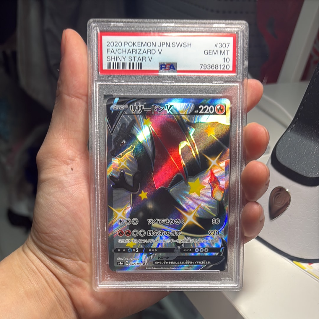 PSA10】リザードンV SSR[S4a 307/190](ハイクラスパック「シャイニー