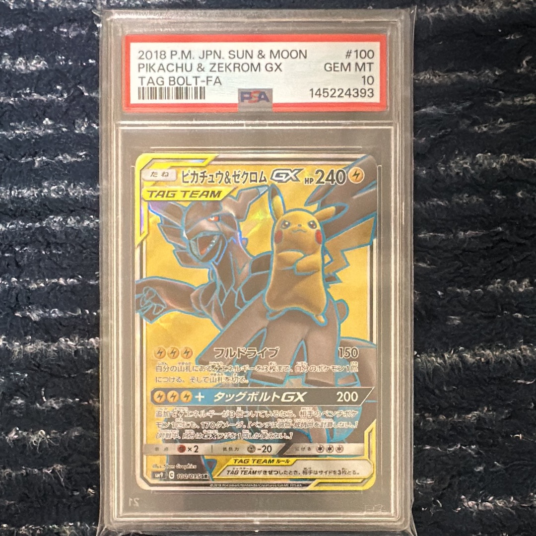 ピカチュウ&ゼクロムGX SR[SM9 100/095](拡張パック「タッグボルト