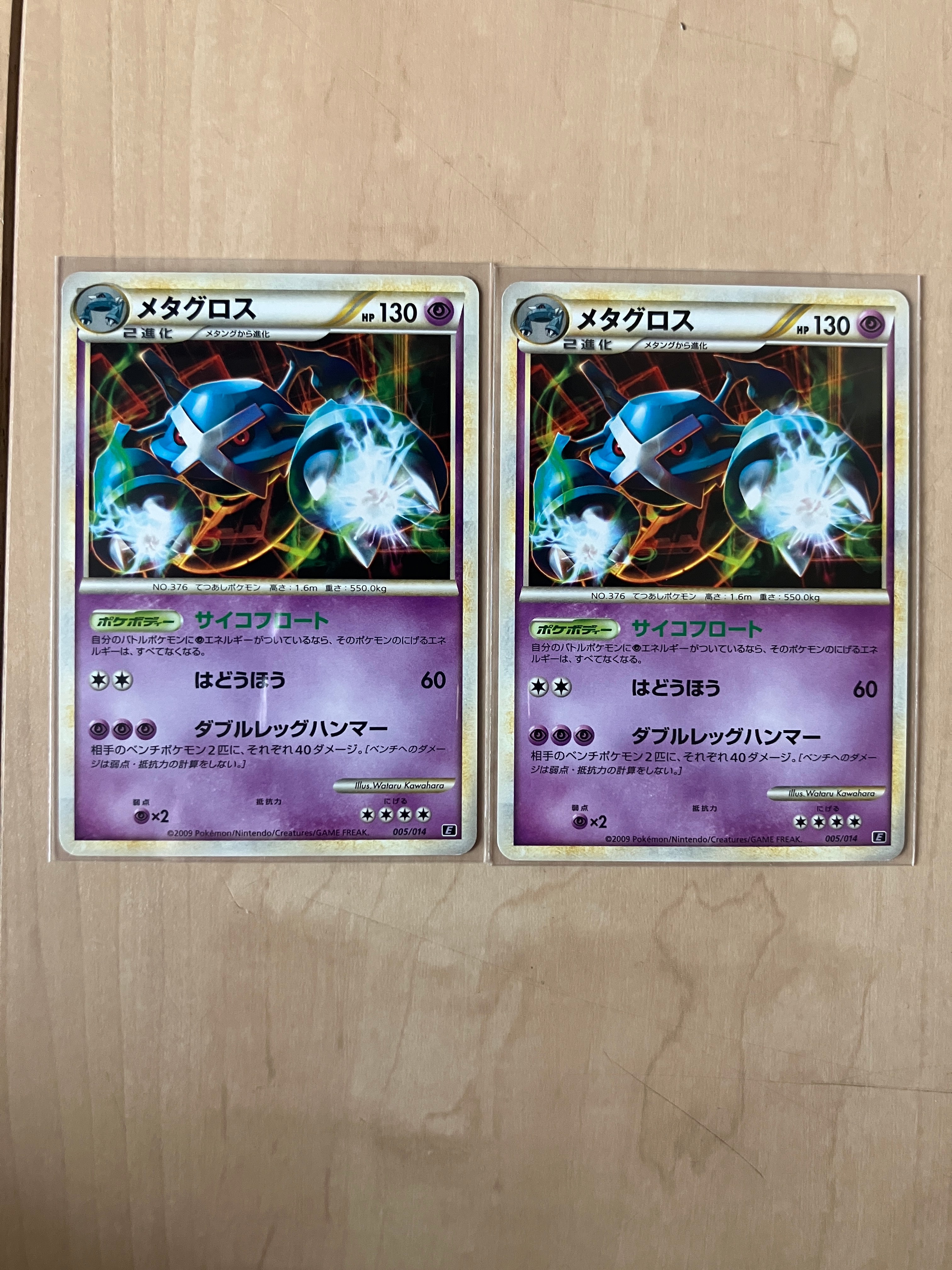 状態C】メタング [E 004/014](エキスパートデッキ「リーフィアVS