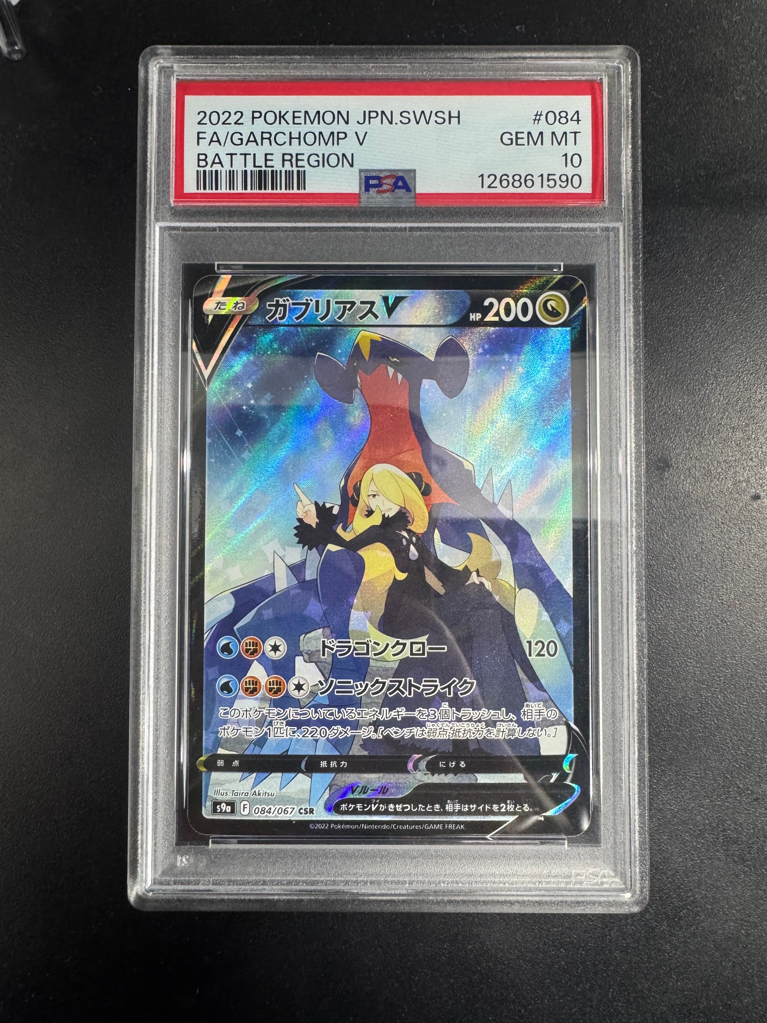 PSA9】エーフィGX SSR[SM8b 220/150](ハイクラスパック「GXウルトラ