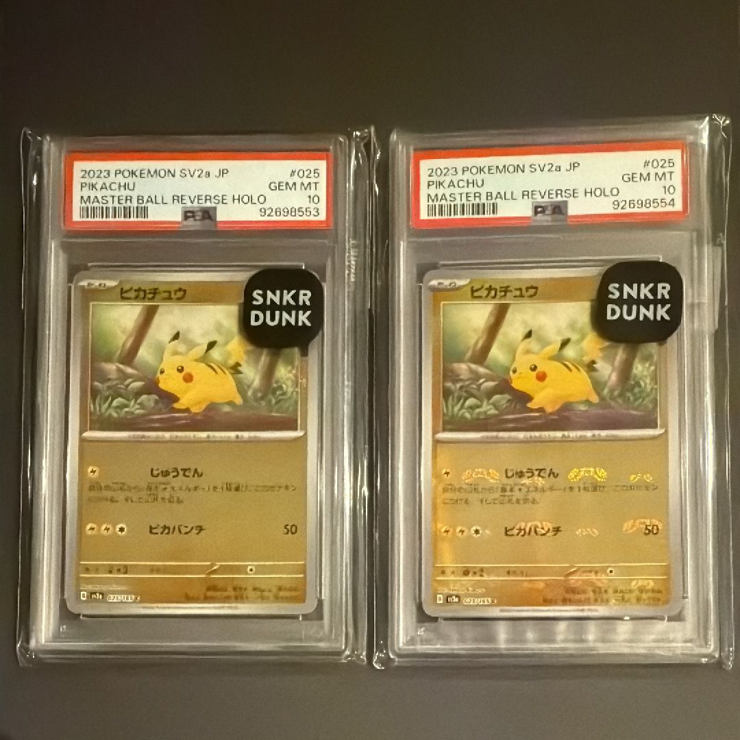 ピカチュウ C: マスターボールミラー (マスボピカチュウ) [SV2a 025/165](強化拡張パック「ポケモンカード151」)