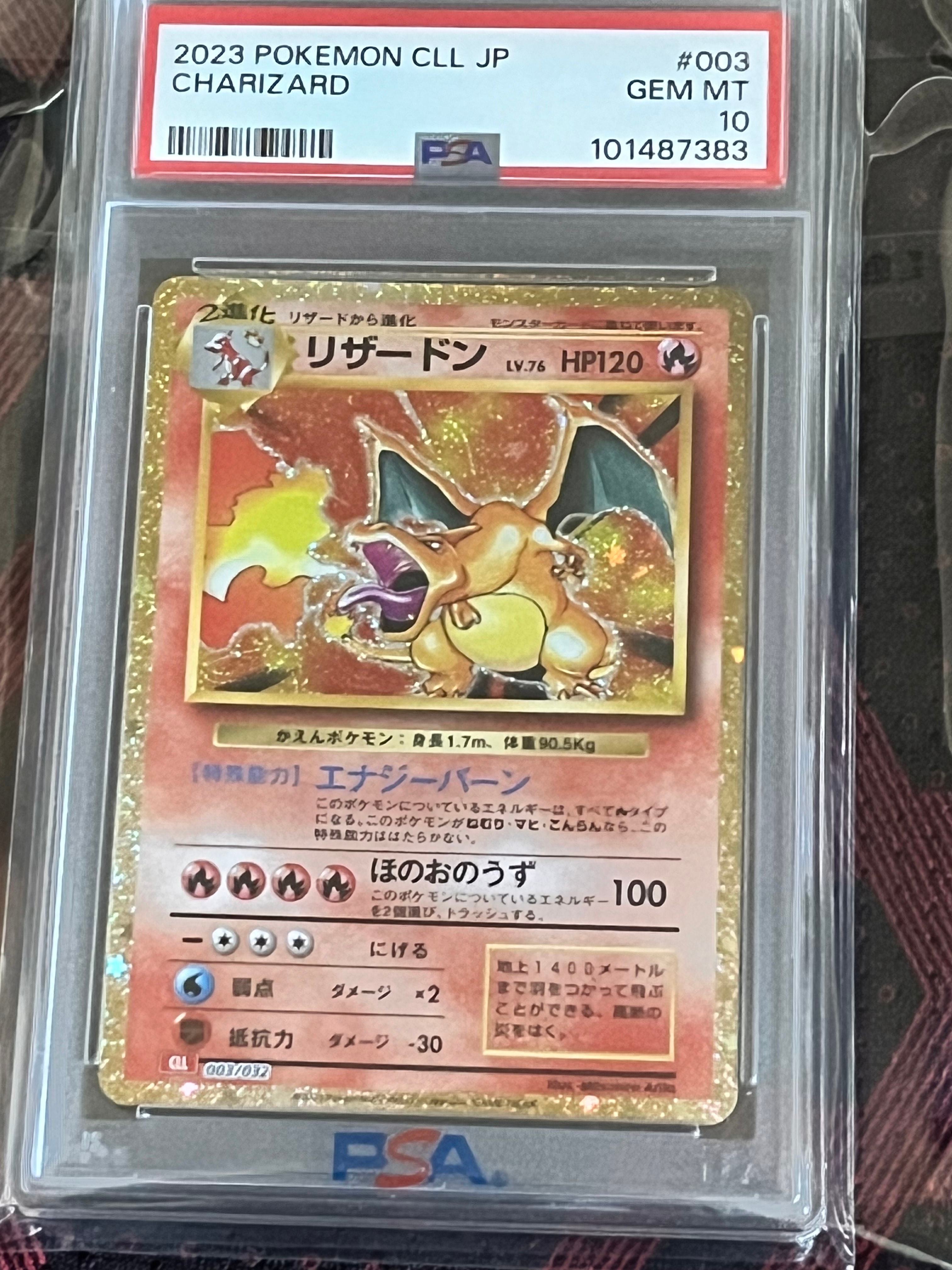 リザードン [CLL 003/032](ポケモンカードゲーム Classic)