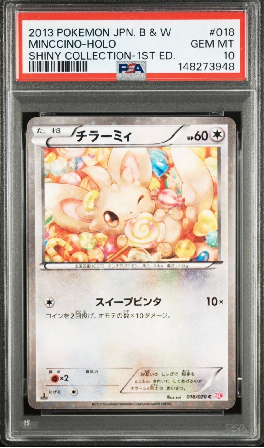 チラーミィ ホロ PSA 10 シャイニーコレクション　pop86 PSA10】チラーミィ C :1ED [SC 018/020](コンセプトパック「シャイニー