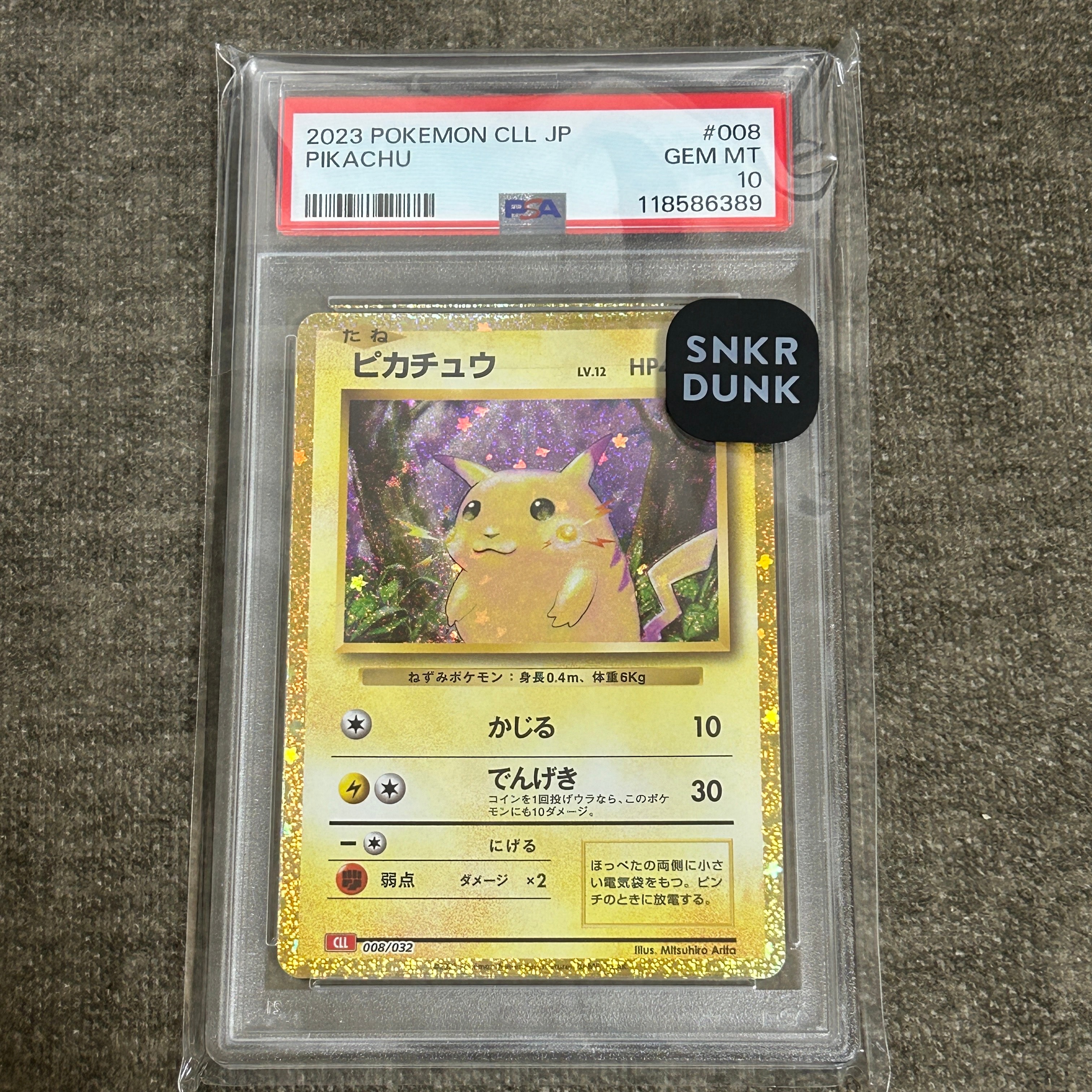 ひかるコイキング: プロモ[S8a-P 010/025](プロモカードパック 25th