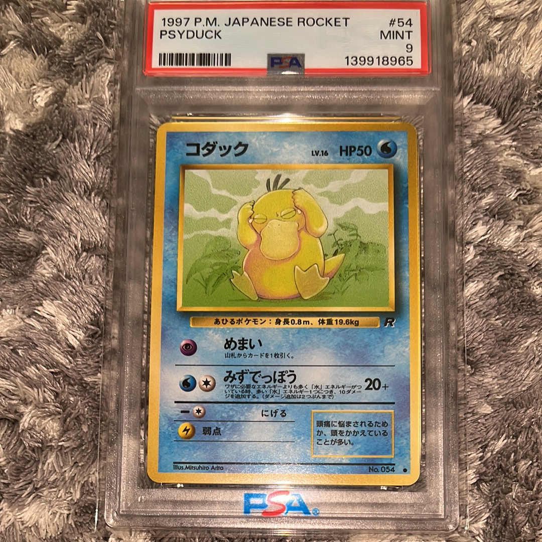 コダック ● : 旧裏 [PMCG4 No.054](拡張パック「ロケット団」)