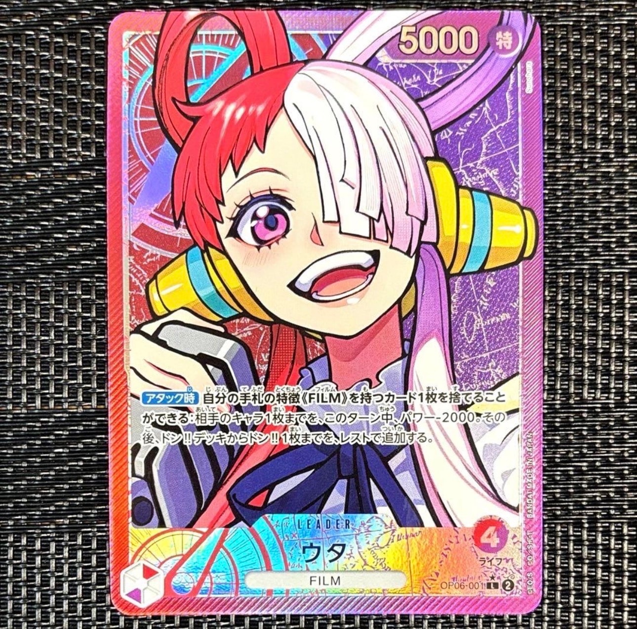ウタ L-P [OP06-001] (ブースターパック 双璧の覇者)