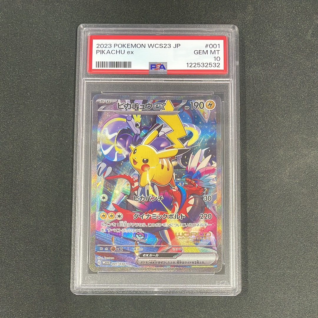 ピカチュウex [WCS23 001/030](ポケモンワールドチャンピオンシップス