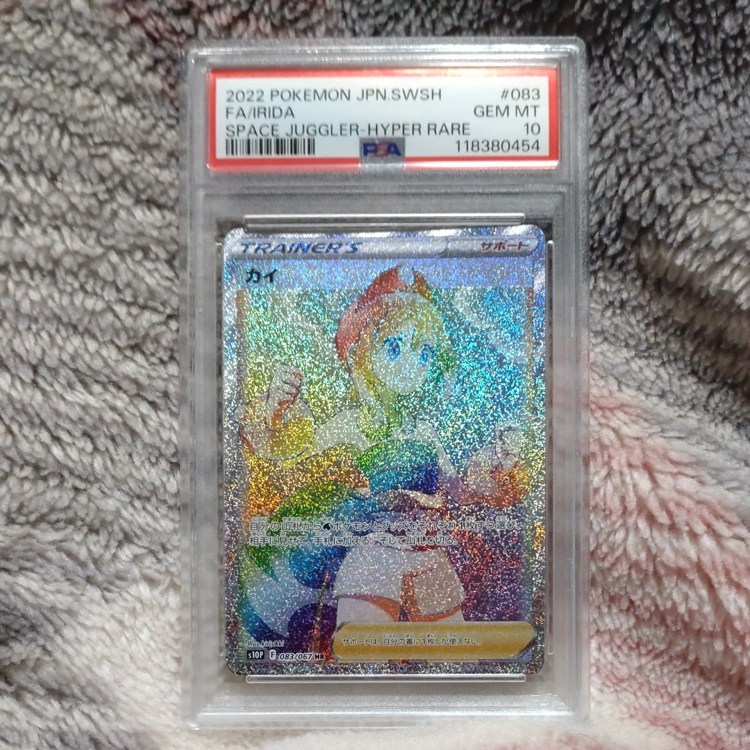Irida HR[S10P 083/067](Expansion Pack"Space Juggler")