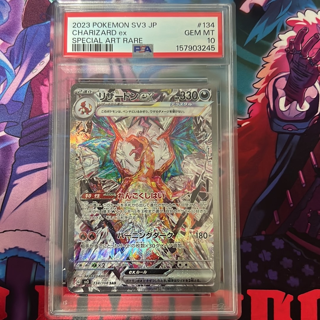 リザードンex SAR[SV3 134/108](拡張パック「黒炎の支配者」)通販