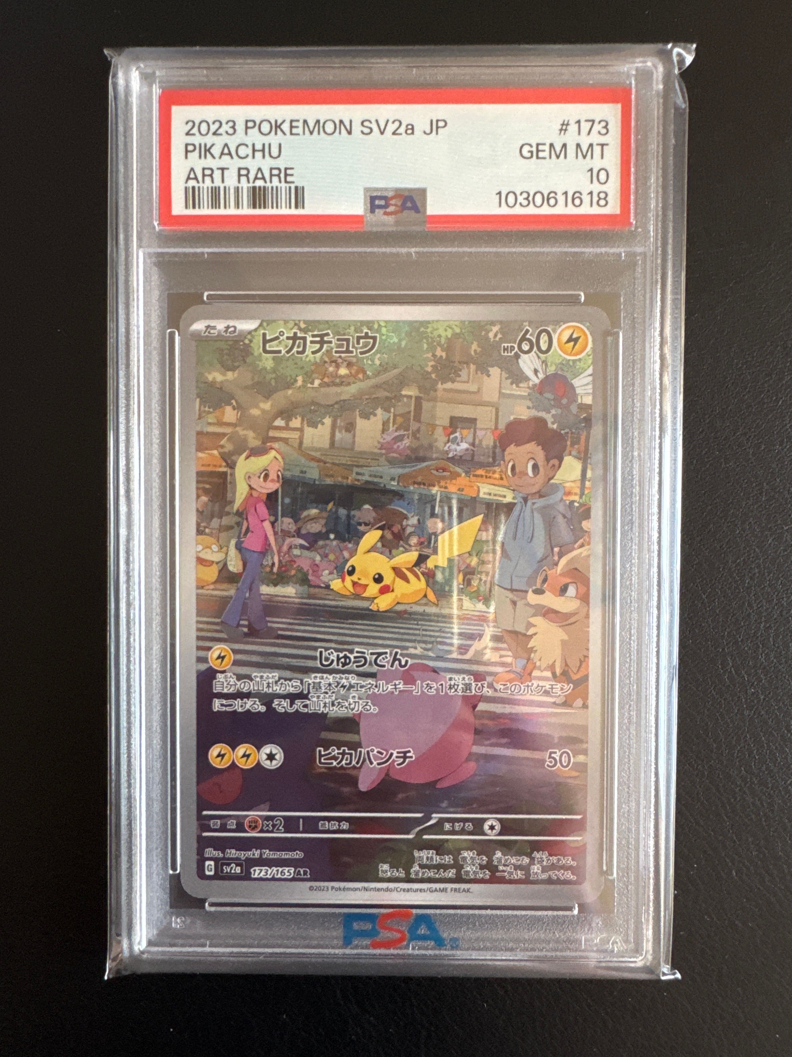 ピカチュウ AR[SV2a 173/165](強化拡張パック「ポケモンカード151」)