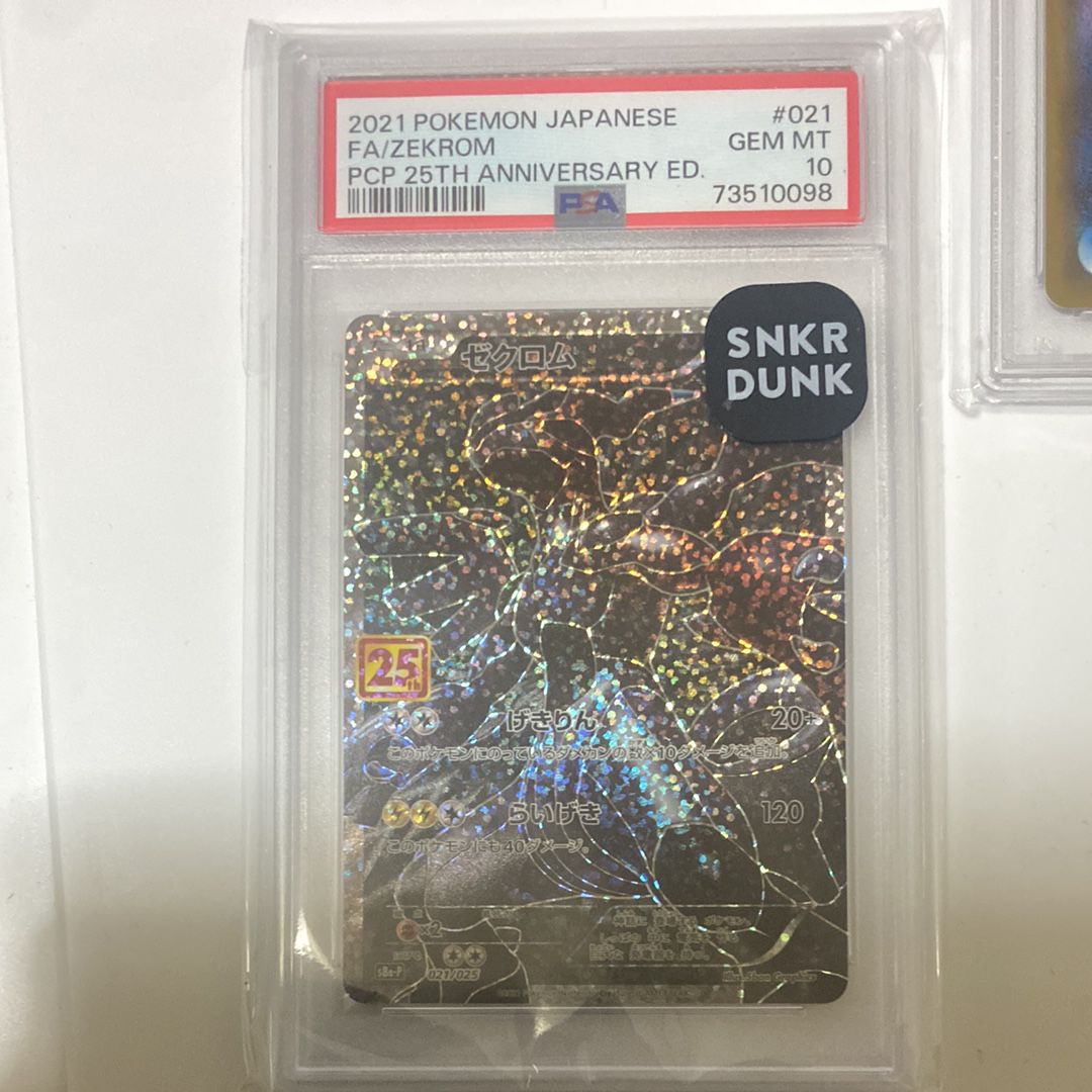 ゼクロム: プロモ[S8a-P 021/025](プロモカードパック 25th ANNIVERSARY edition) 