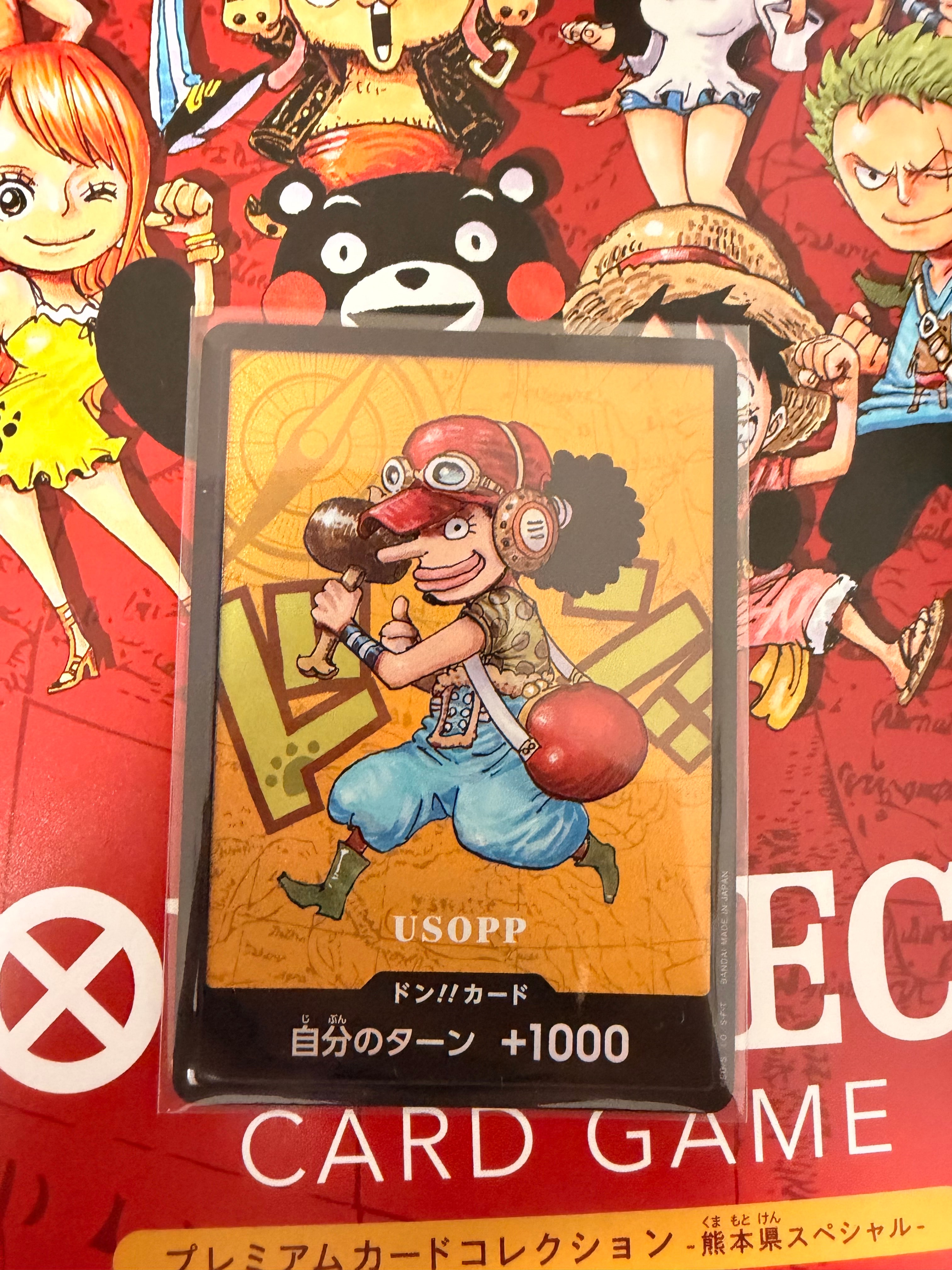 ドン!!カード : ウソップ (プレミアムカードコレクション「熊本県スペシャル」)