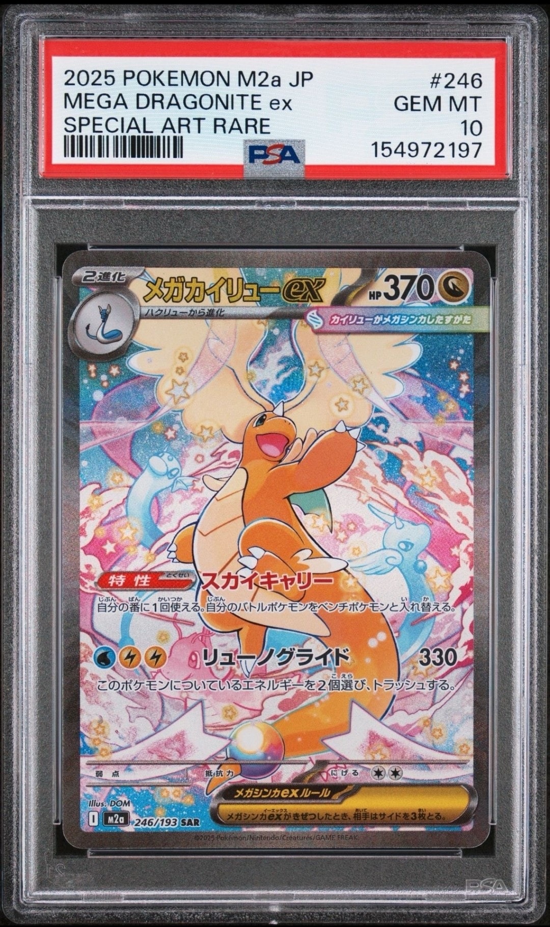 ピカチュウ :ミラー [MC 225/742](スタートデッキ100「バトル