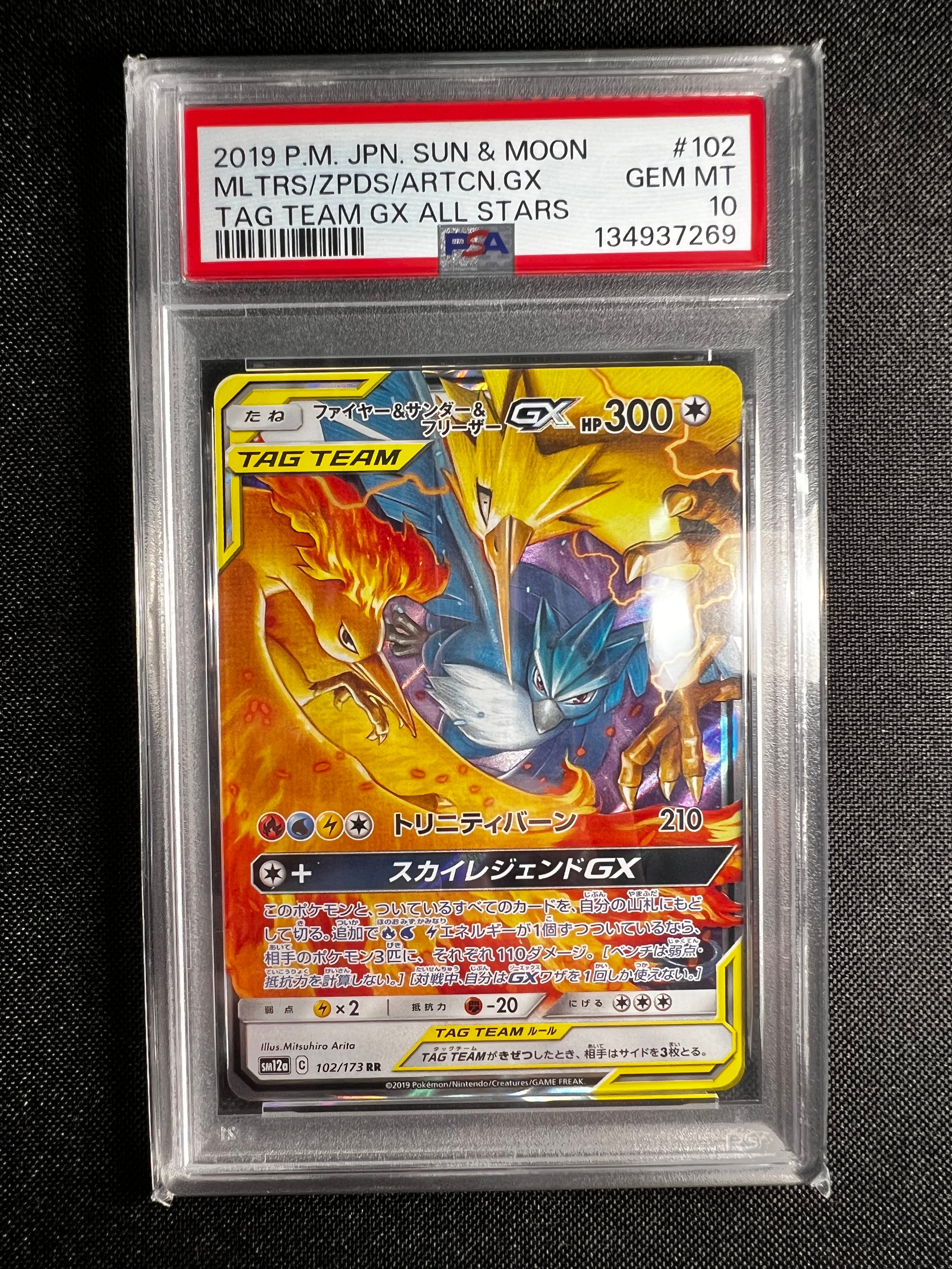 Moltres & Zapdos & Articuno GX RR [SM12a 102/173](High Class Pack "TAG TEAM GX Tag All Stars")