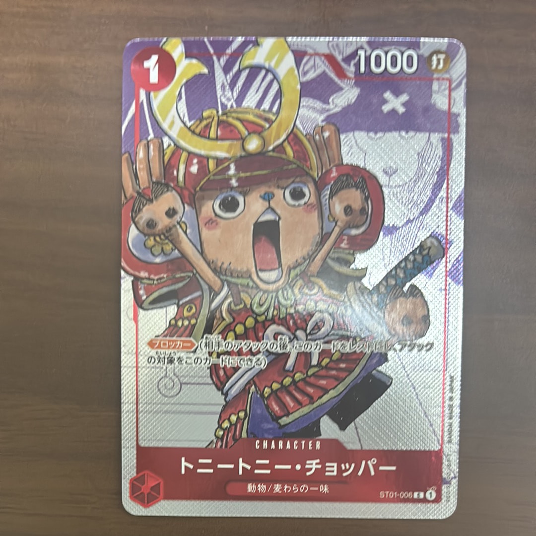 トニートニー・チョッパー C パラレル  [ST01-006] (プレミアムカードコレクション25周年エディション)