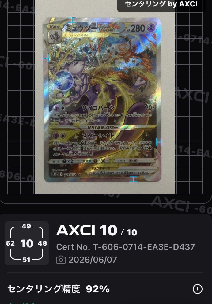 PSA10】メッソン カナザワ: プロモ[S-P 146](プロモーションカード