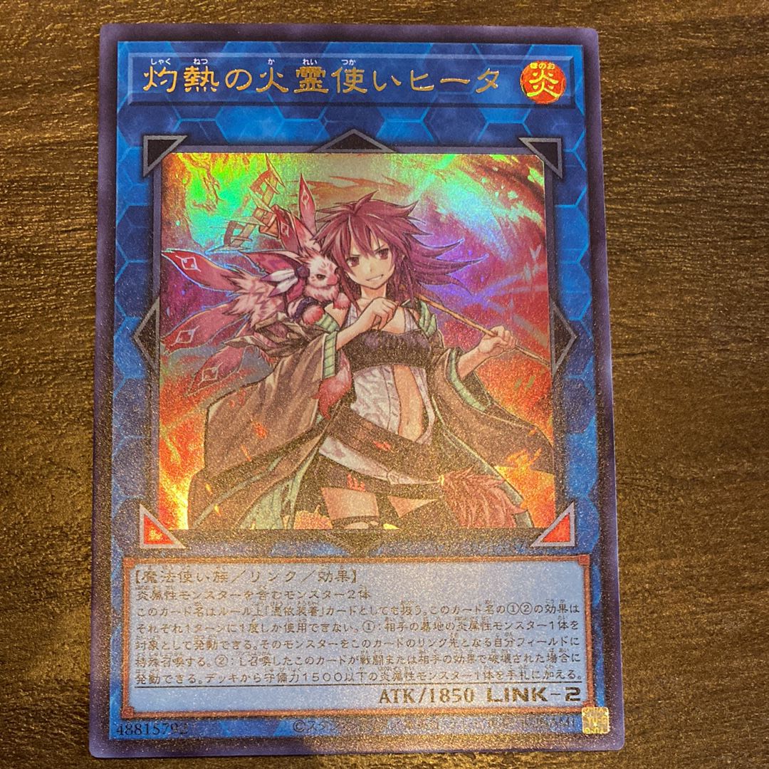 灼熱の火霊使いヒータ UR [QCCU-JP187](クォーター・センチュリー・クロニクル サイド:ユニティ)