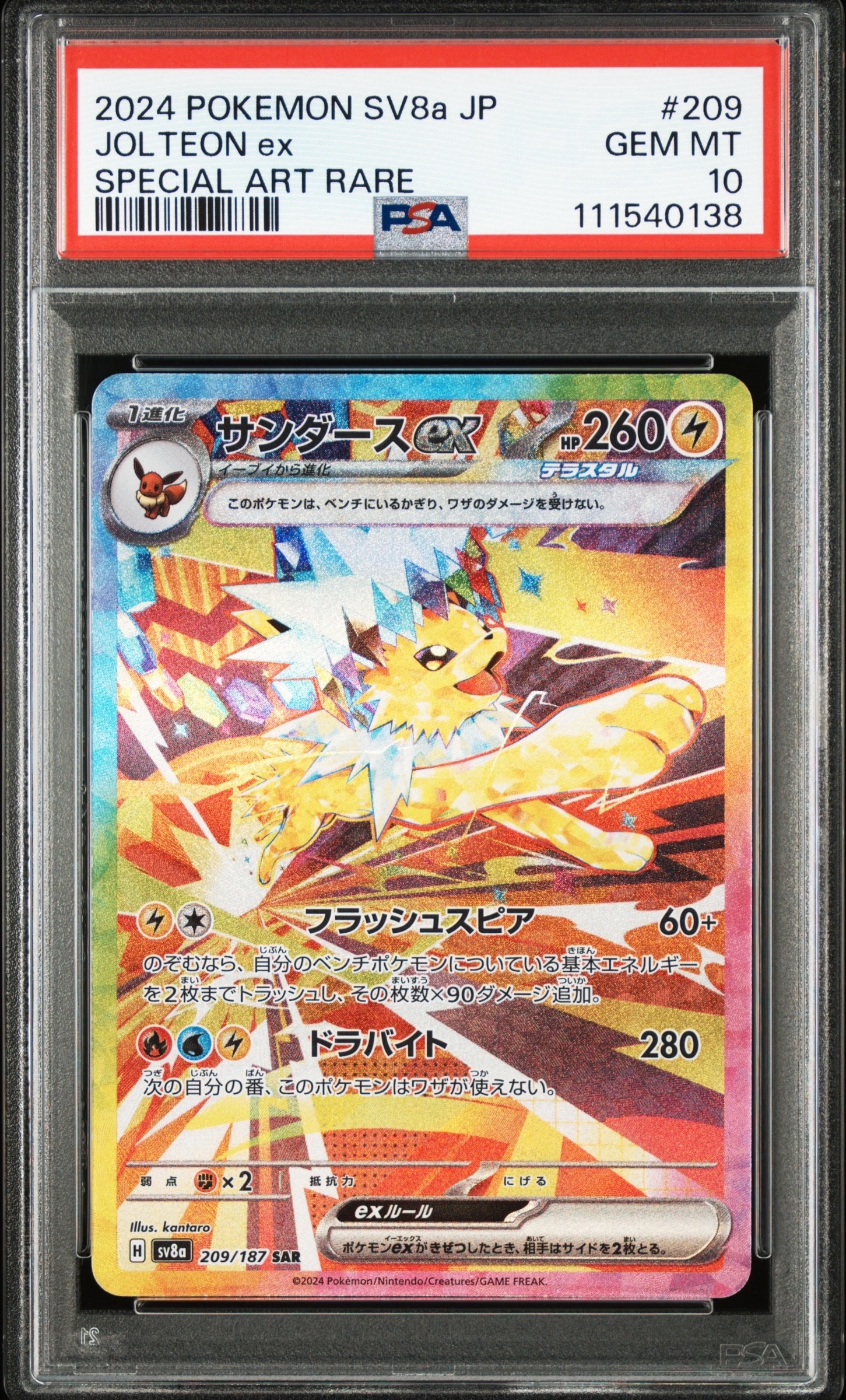 ミュウ AR[s12a 183/172](ハイクラスパック「VSTARユニバース」)の新品