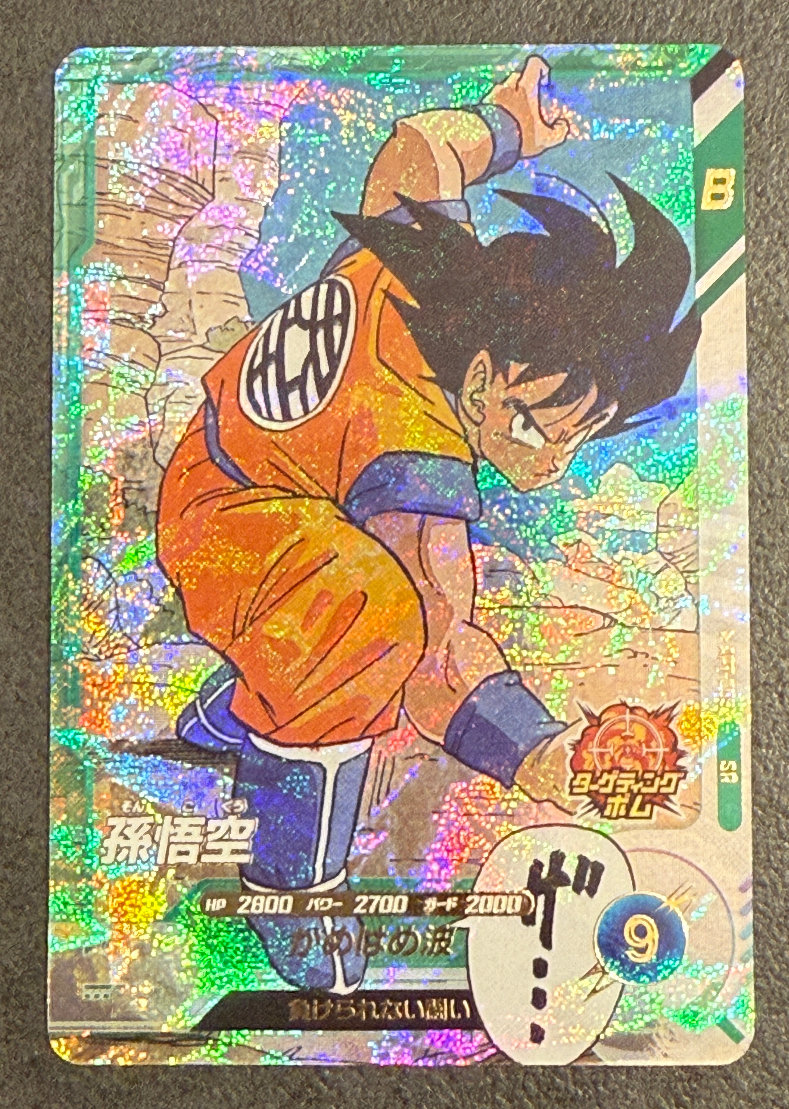 孫悟空 SR [APT-005](アドバンスパック「ドラゴンボール 40th