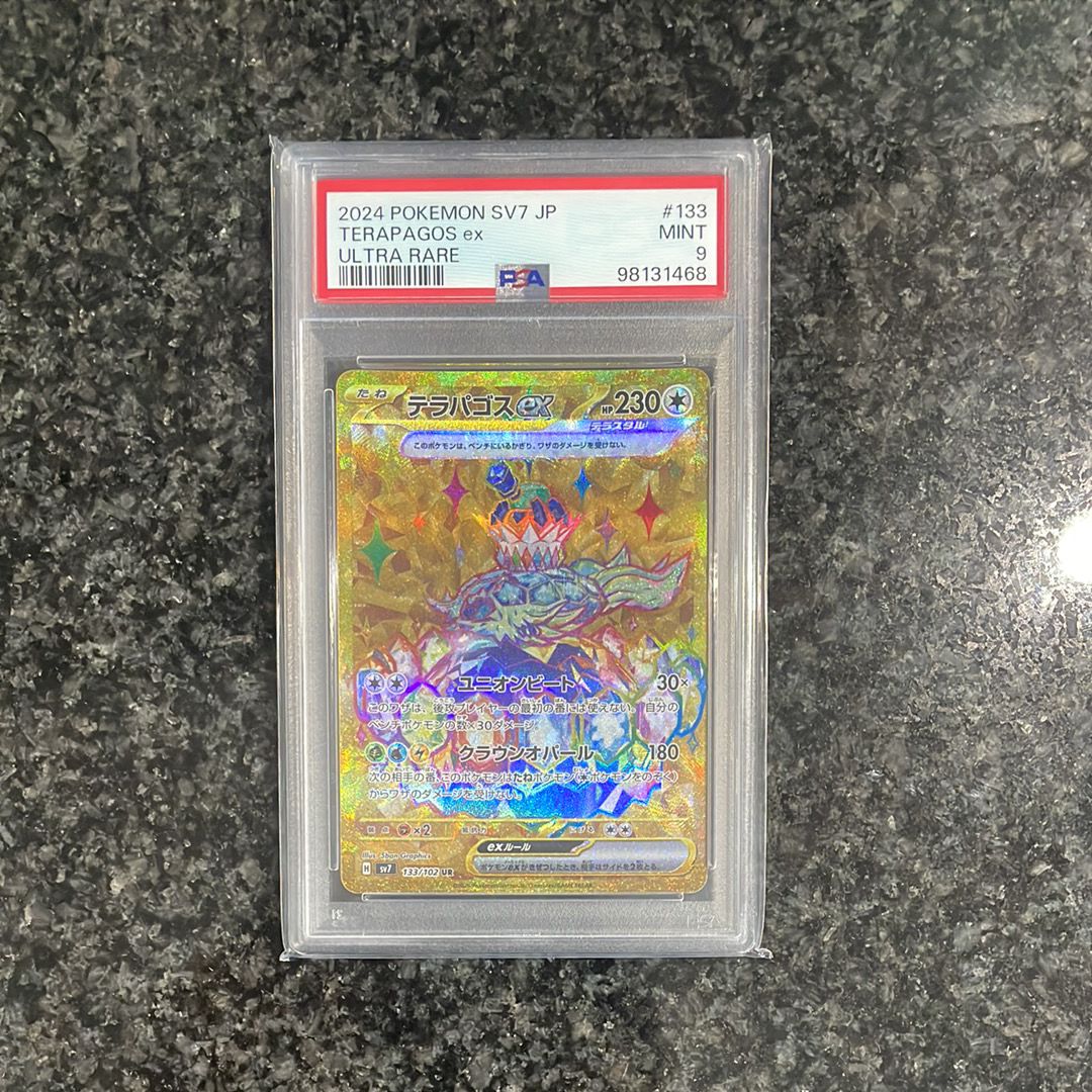 テラパゴスex UR [SV7 133/102](拡張パック「ステラミラクル」)の新品