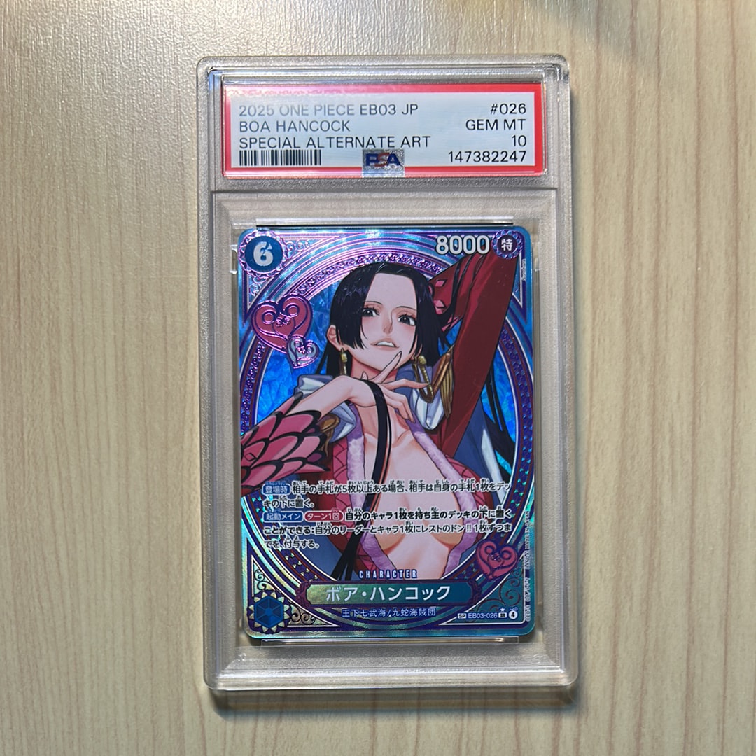 ボア・ハンコック SR-SPC [EB03-026](エクストラブースター「ワンピース ヒロインズエディション」)