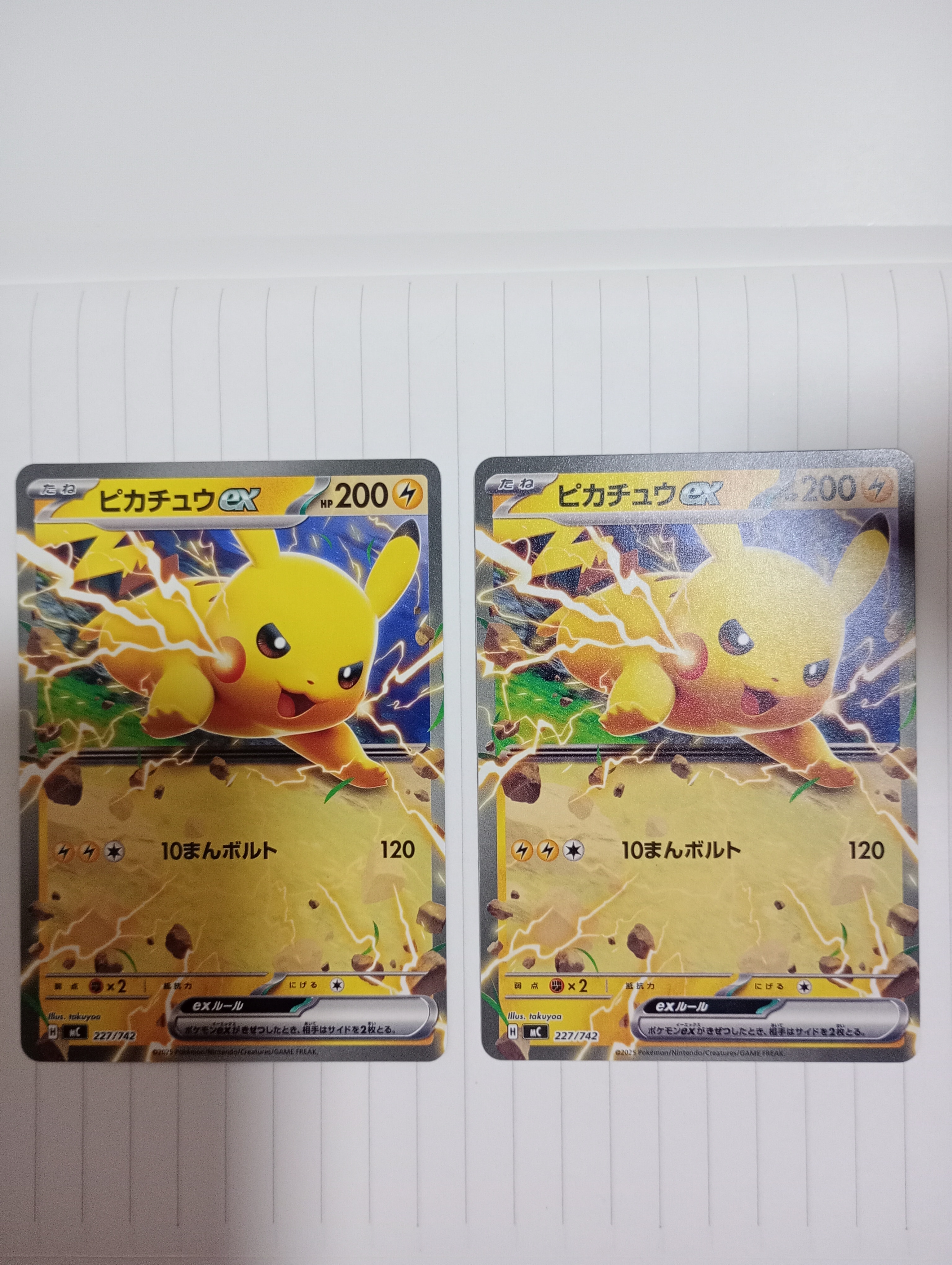 ピカチュウ ミラーMEGA スタートデッキ100 バトルコレクション【10】 PSA10】ピカチュウex :ミラー [MC 227/742](スタートデッキ100「バトル