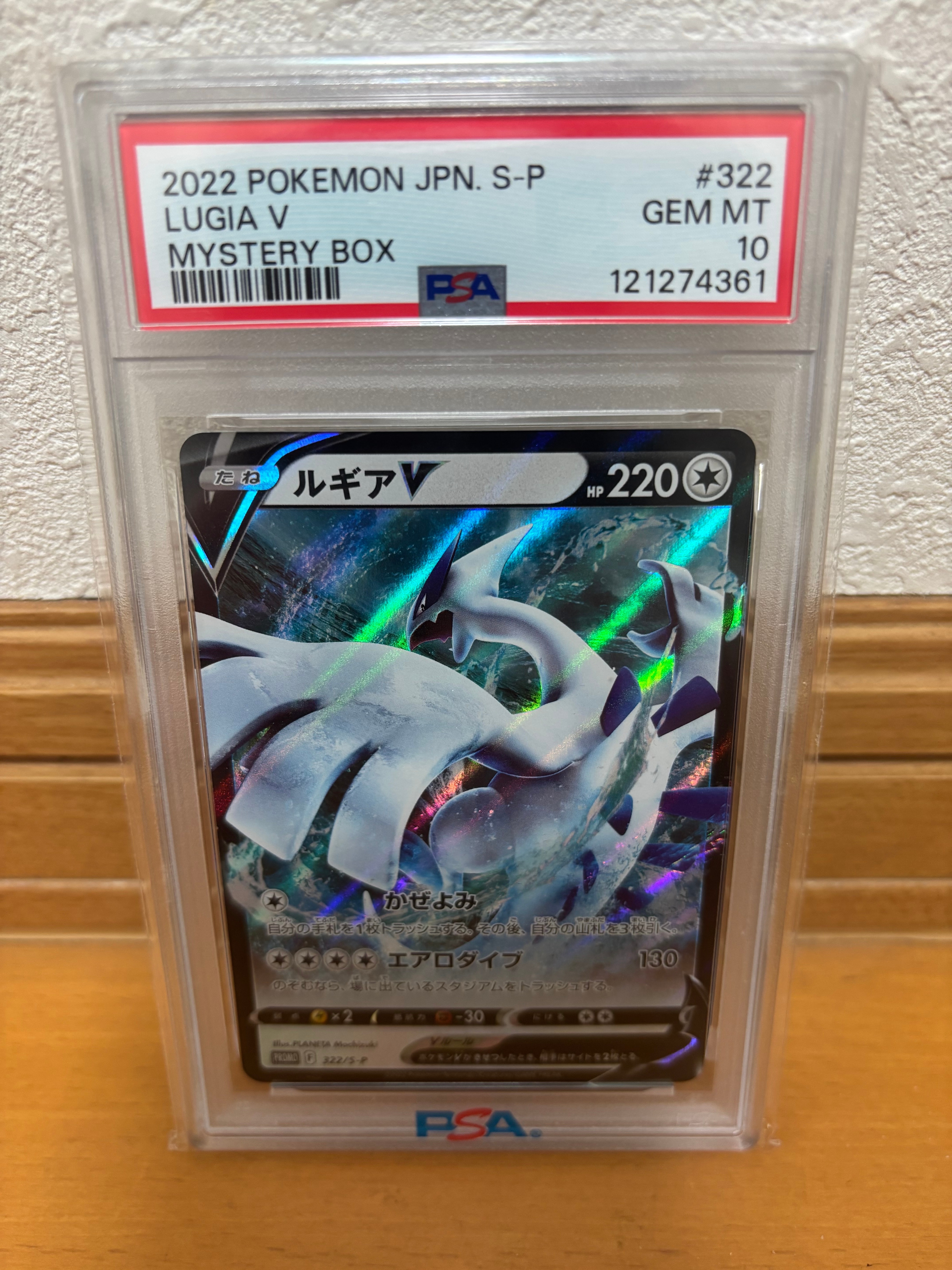 PSA10】ルギアV : プロモ[S-P 322](プロモーションカード「S-P」) 1枚
