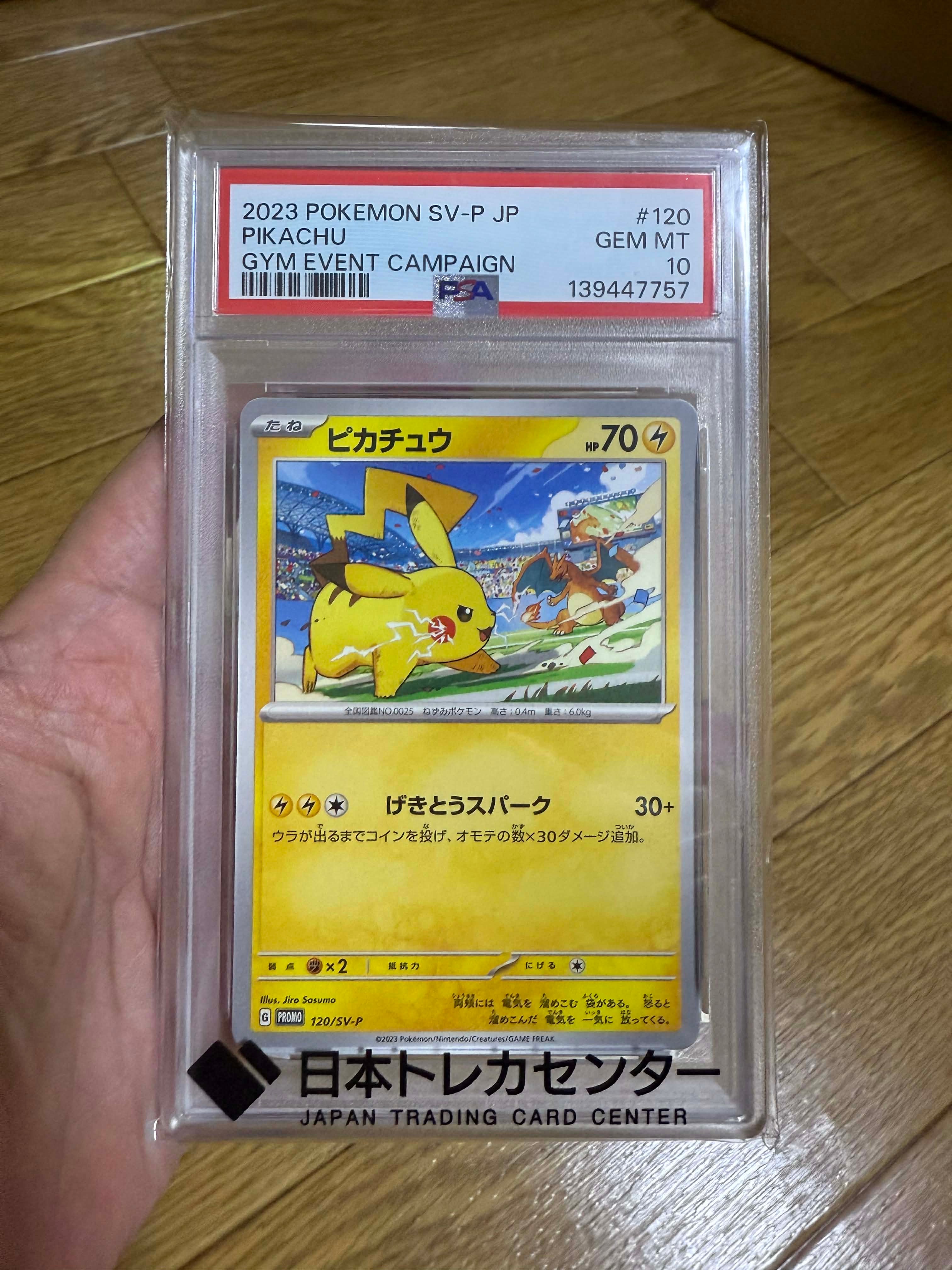 ピカチュウ プロモーションカード 144/S-P Kanazawa's Pikachu #144/S-P Prices | Pokemon Japanese Promo