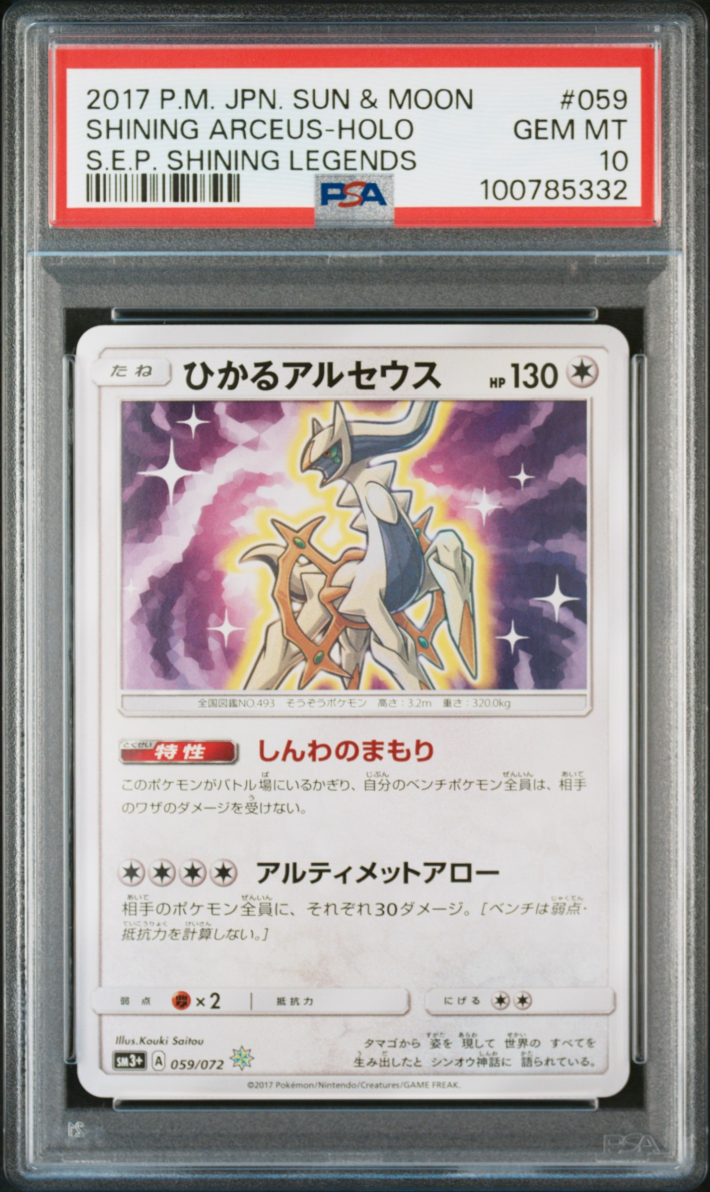 リザードンソウルリンク U :1ED [CP6 083/087](コンセプトパック
