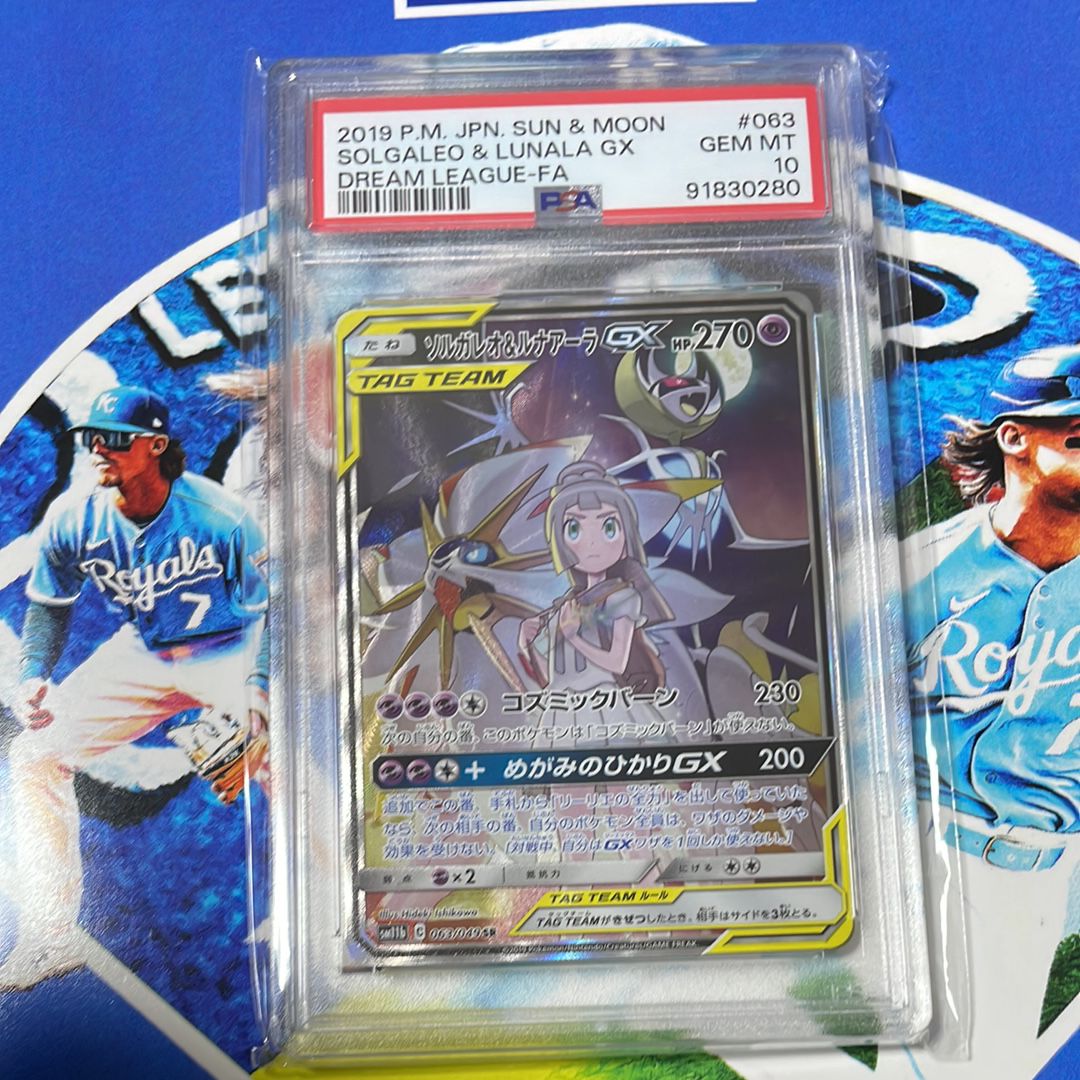 ソルガレオ&ルナアーラGX (リーリエ) SR :SA (ソルルナGX) [SM11b 063/049](強化拡張パック「ドリームリーグ」)