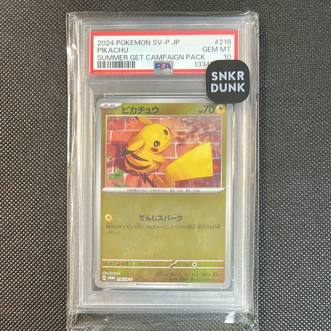 ピカチュウ P [SV-P 216](プロモカードパック「ポケカの夏がキタ!プロモカードGetキャンペーン!」)