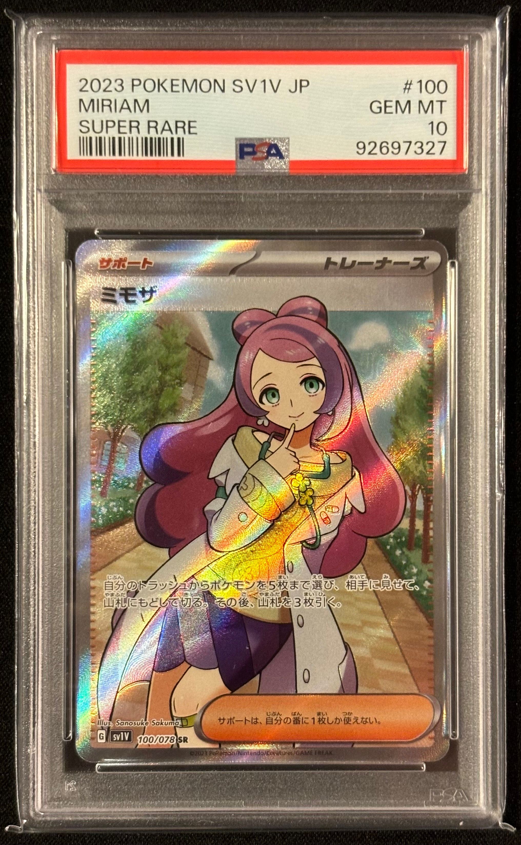 ミモザ SR [SV1V 100/078](スカーレット&バイオレット 拡張パック「バイオレットex」)