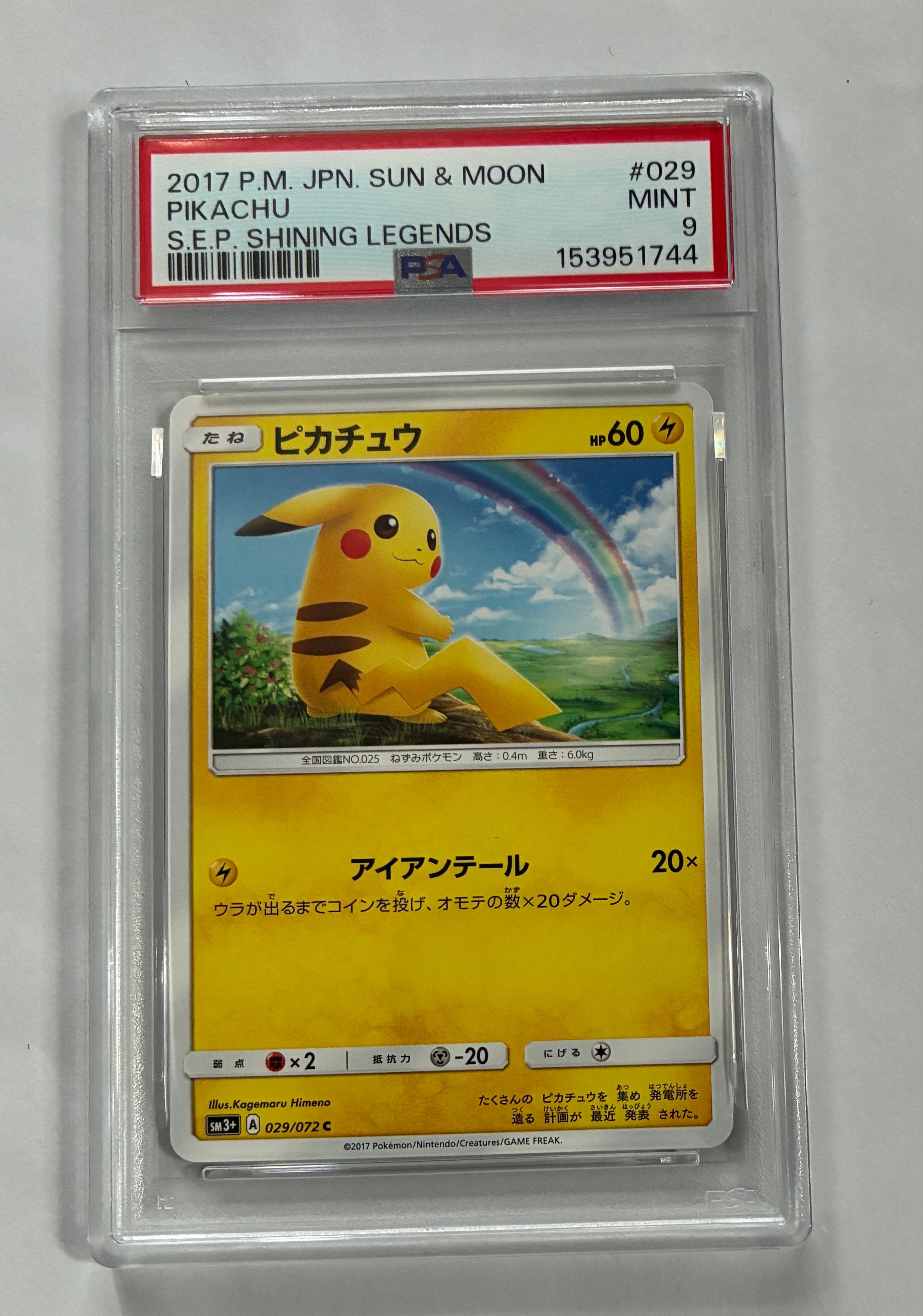 ギャラドス[Pt-R 006/016](乱戦！ポケモンスクランブル×ポケモンカード
