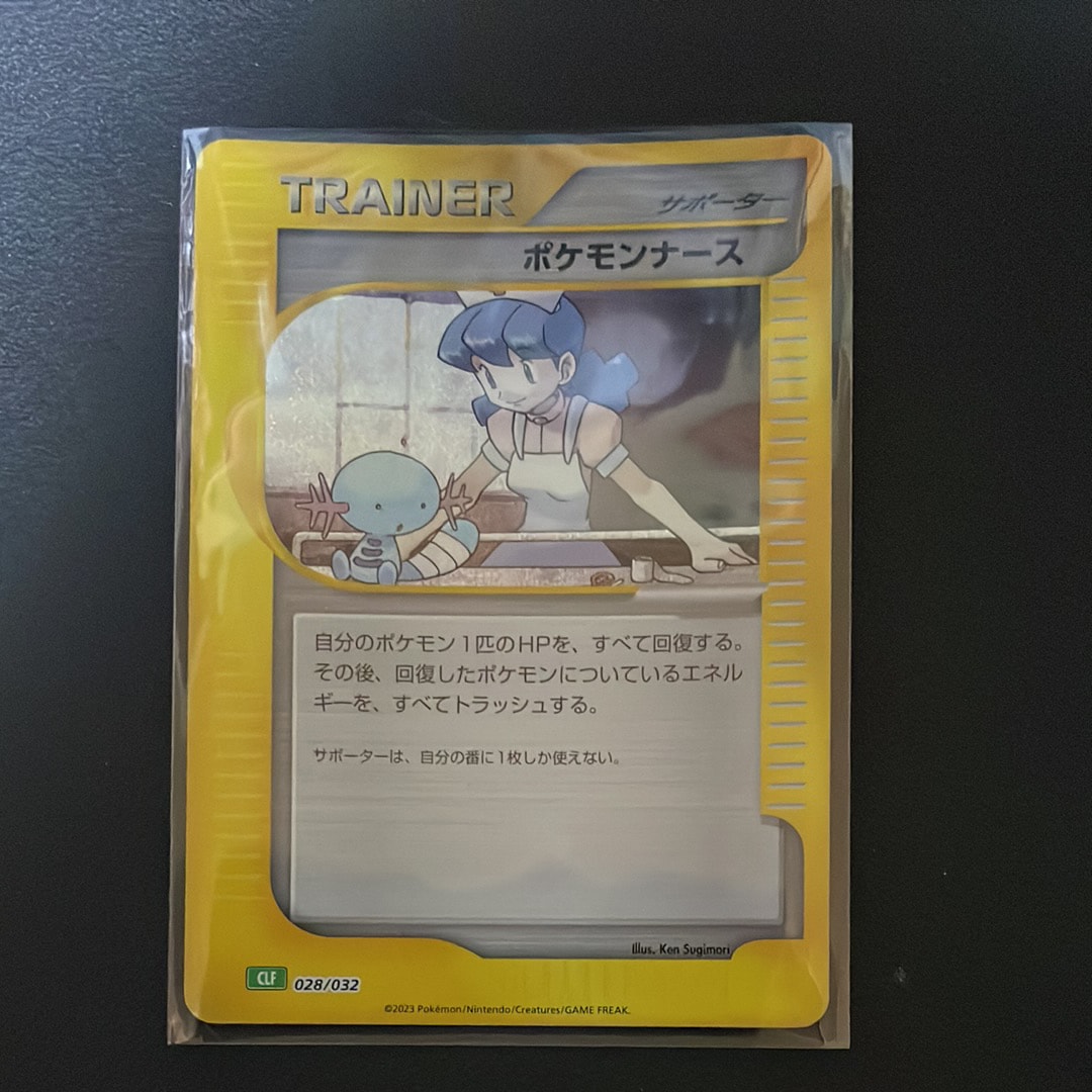 ポケモンナース [CLF 028/032](ポケモンカードゲーム Classic)