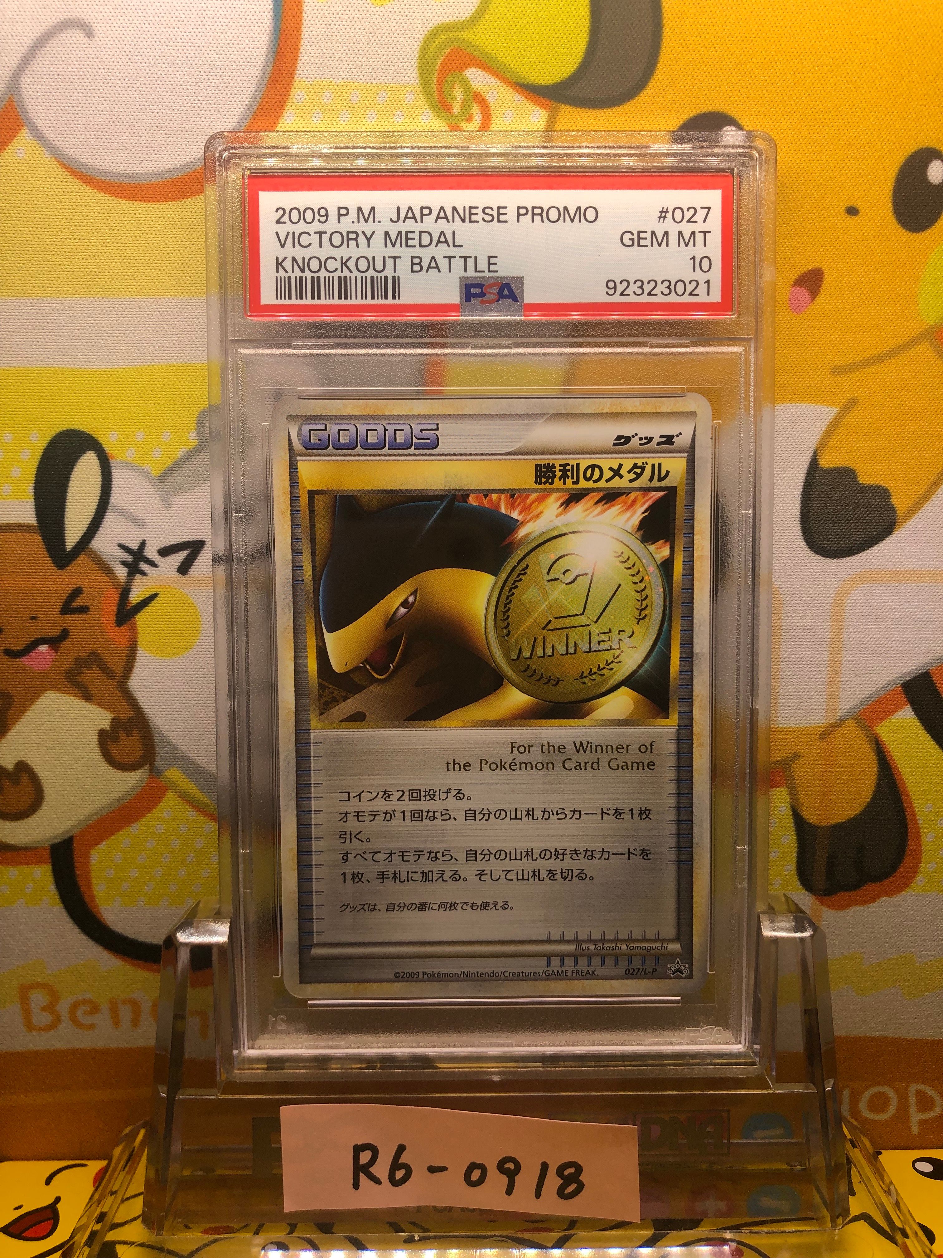 ポケモンカードゲーム 勝利のメダル バクフーン金 PROMO 027/L-P メルカリ