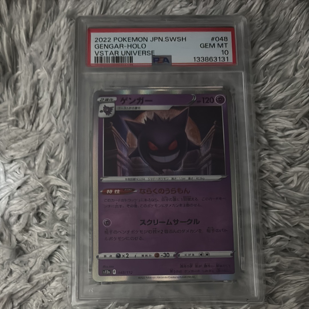 PSA10】ゲンガー [S12a 048/172](ハイクラスパック「VSTARユニバース