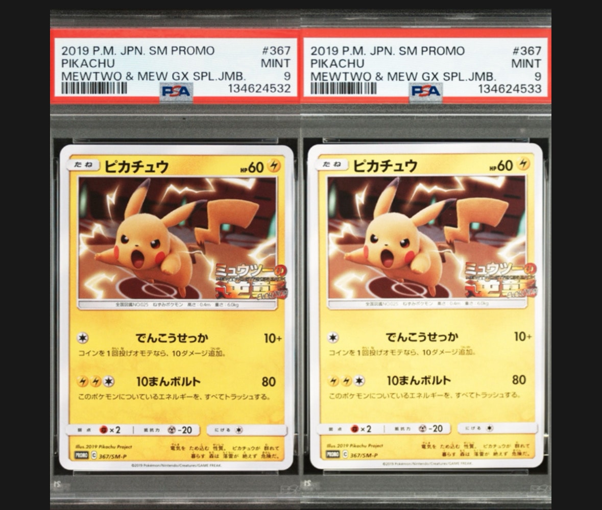 PSA9】ピカチュウ P [SM-P 367](プロモーションカード「スペシャル