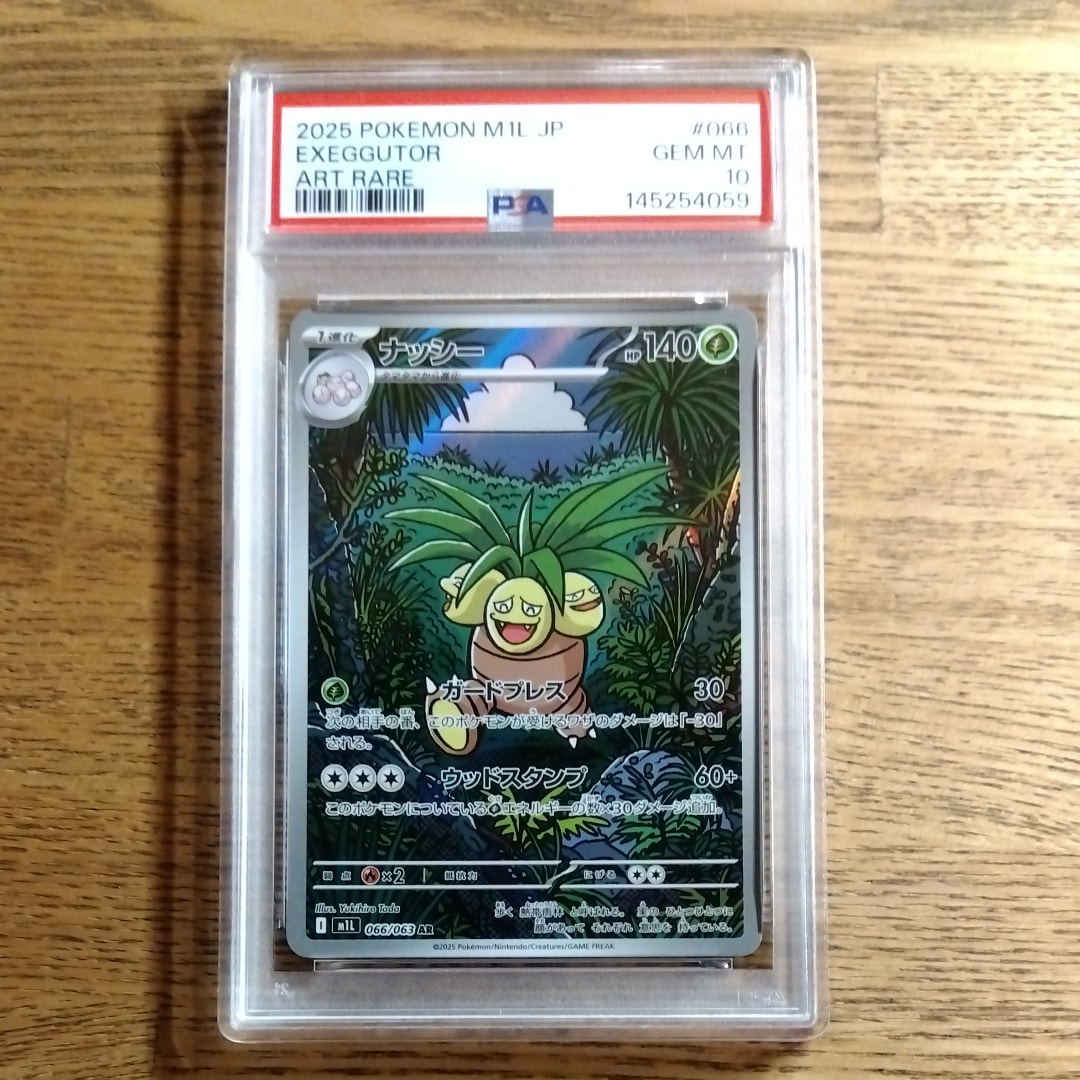 PSA9】ポケパークのセレビィ [PCG 001/009](ポケパークプレミアム