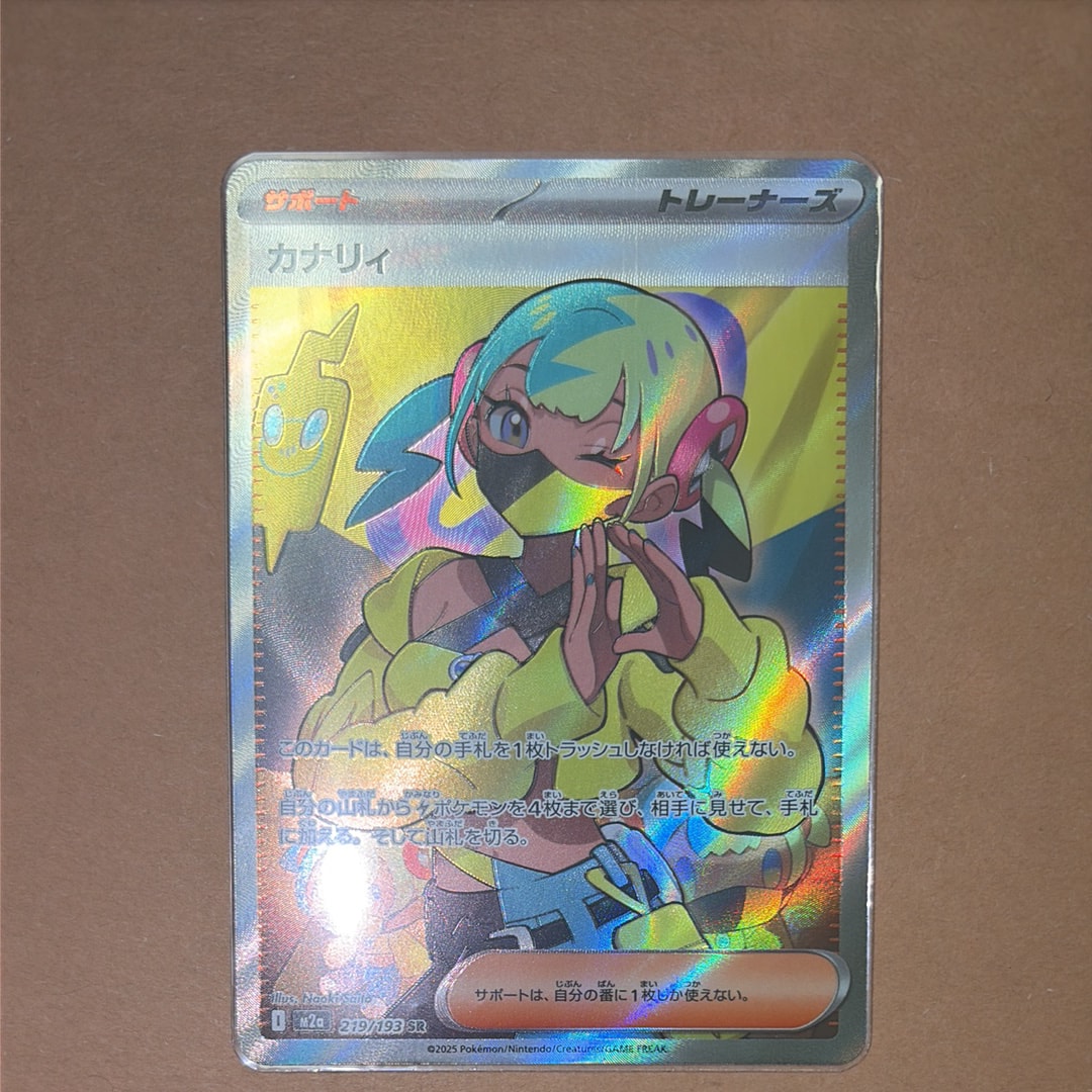 カナリィ SR [M2a 219/193](ハイクラスパック「MEGAドリームex」)