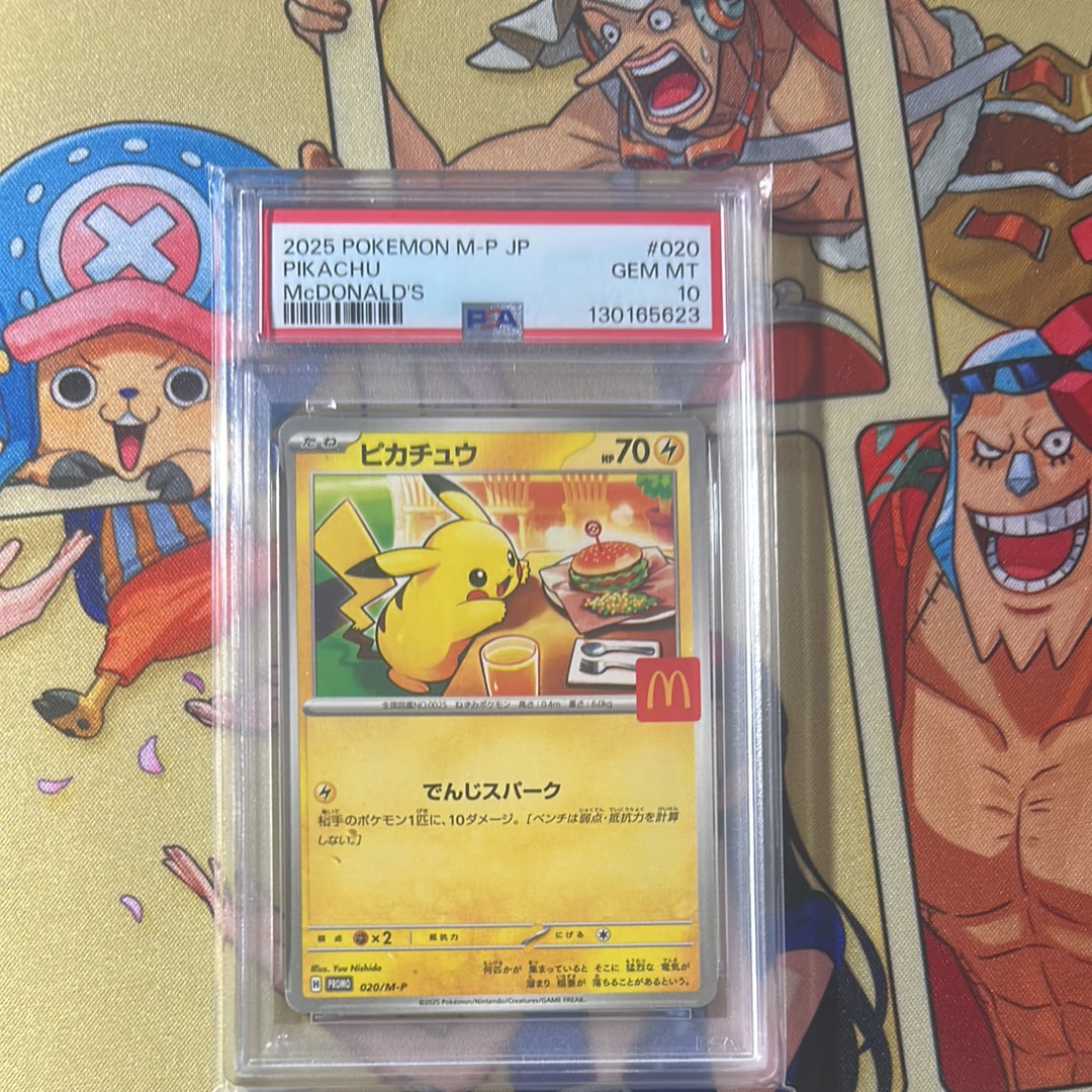 ピカチュウ P [M-P 020](プロモカードパック「マクドナルド ハッピー