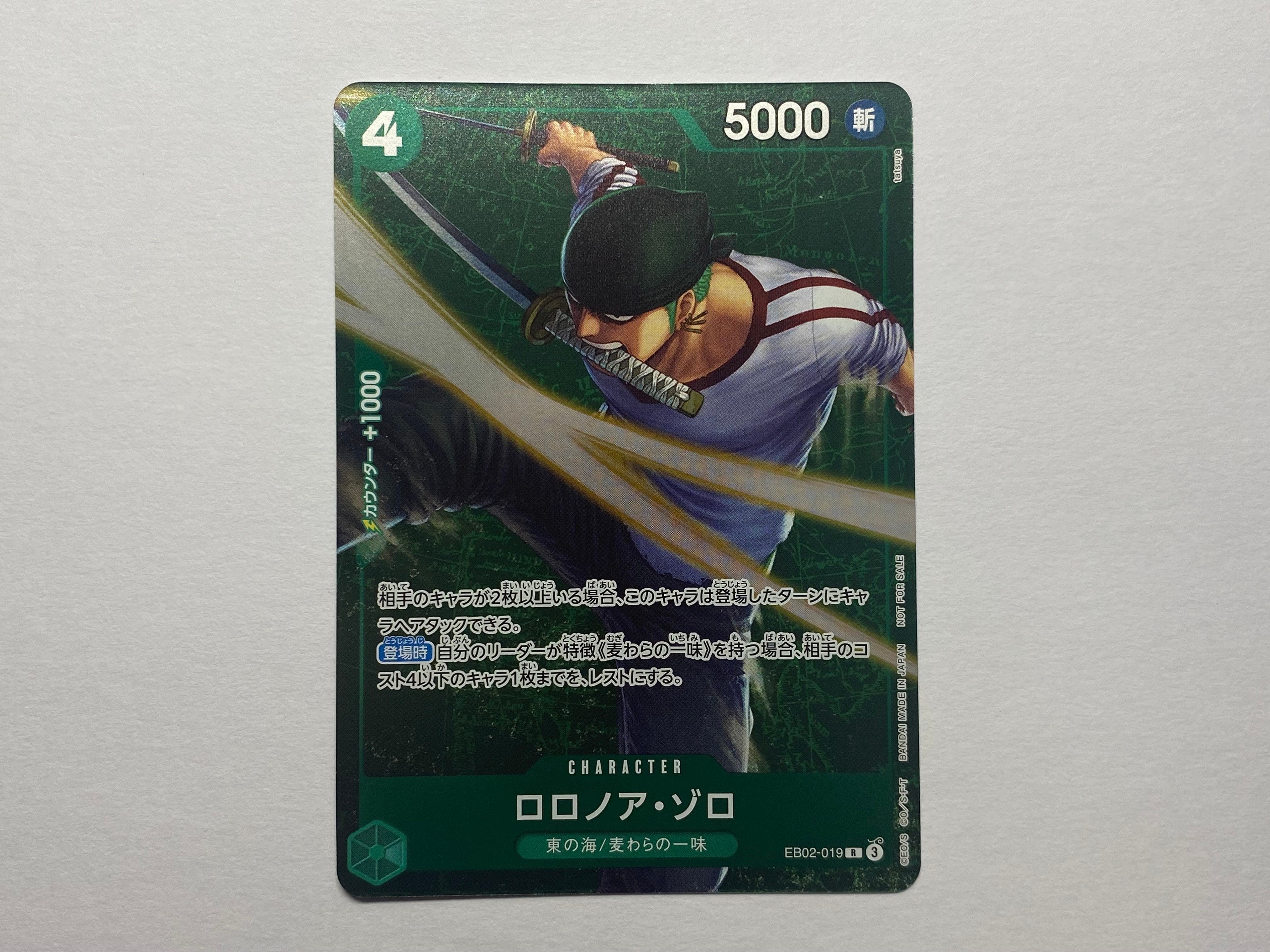 ロロノア・ゾロ R [EB02-019](プロモーションカード「スタンダードバトル 2025年3月優勝記念品」)