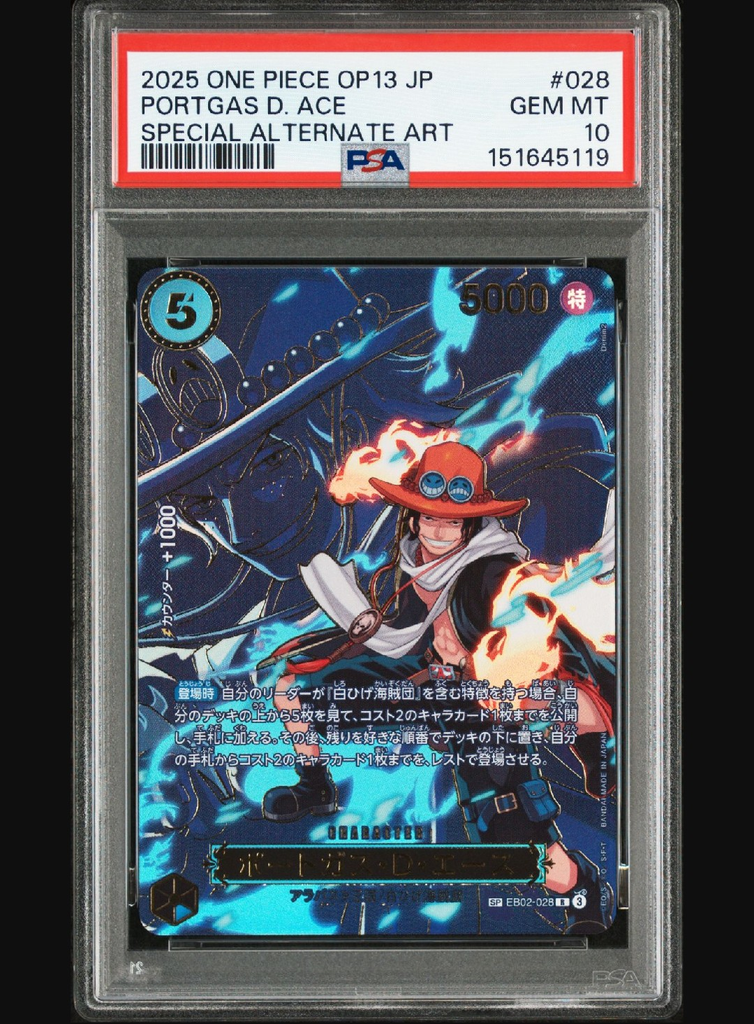 ポートガス・D・エース R-SPC [EB02-028](ブースターパック「受け継がれる意志」)