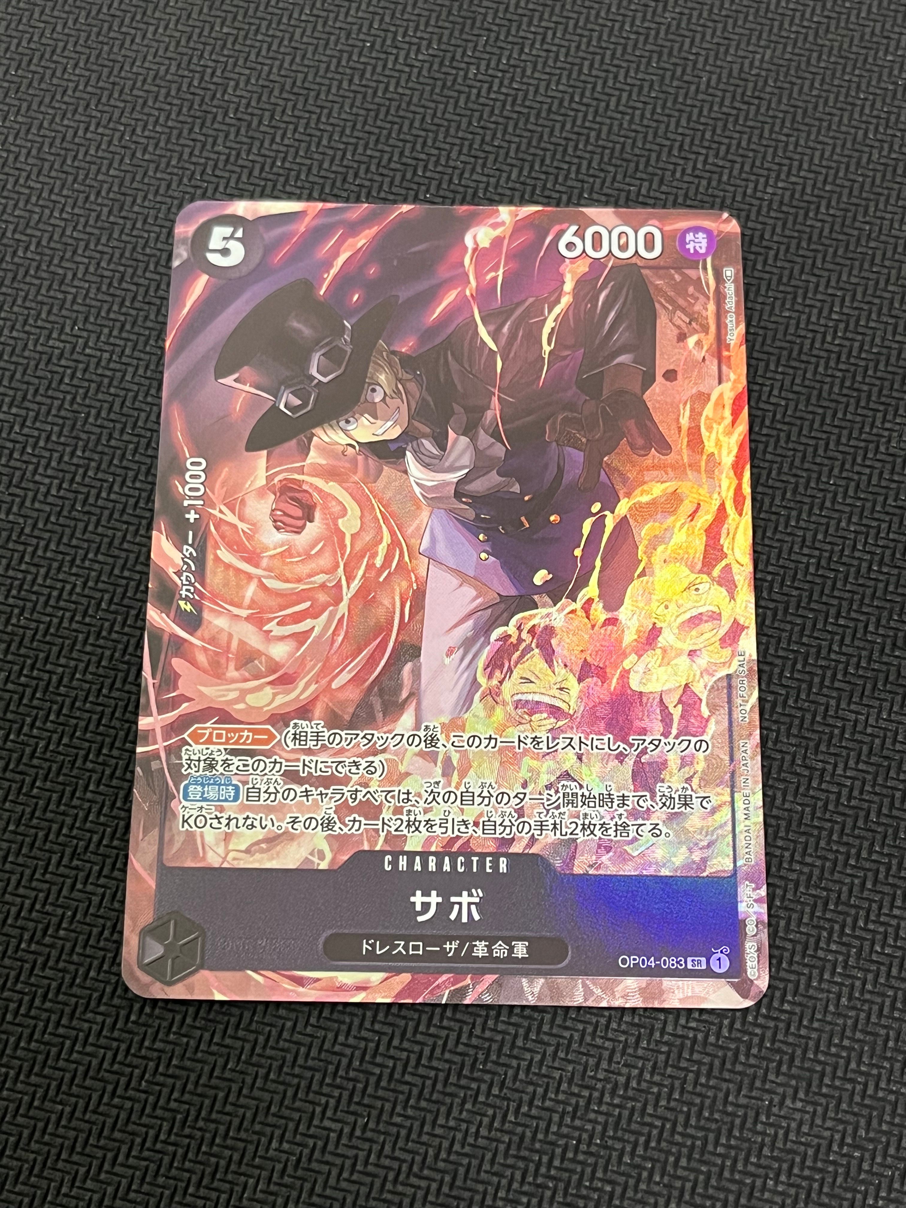 サボ SR [OP04-083] ( 8パックバトル優勝記念品)