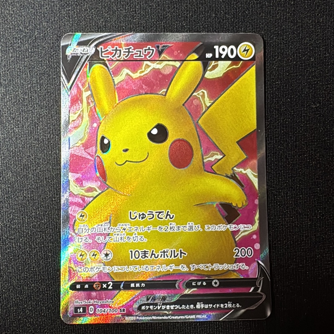 ピカチュウV SR[S4 104/100](拡張パック「仰天のボルテッカー」)通販