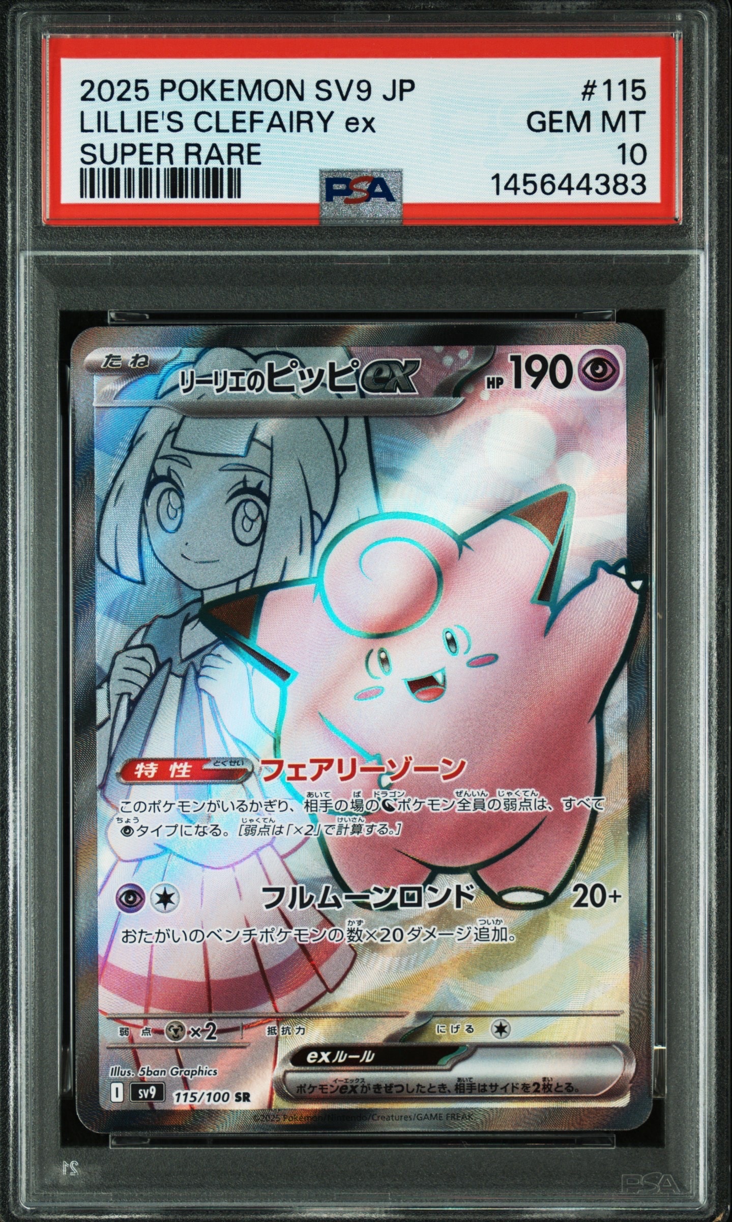 ピカチュウ [XY-20th 018/072](ポケットモンスターカードゲーム