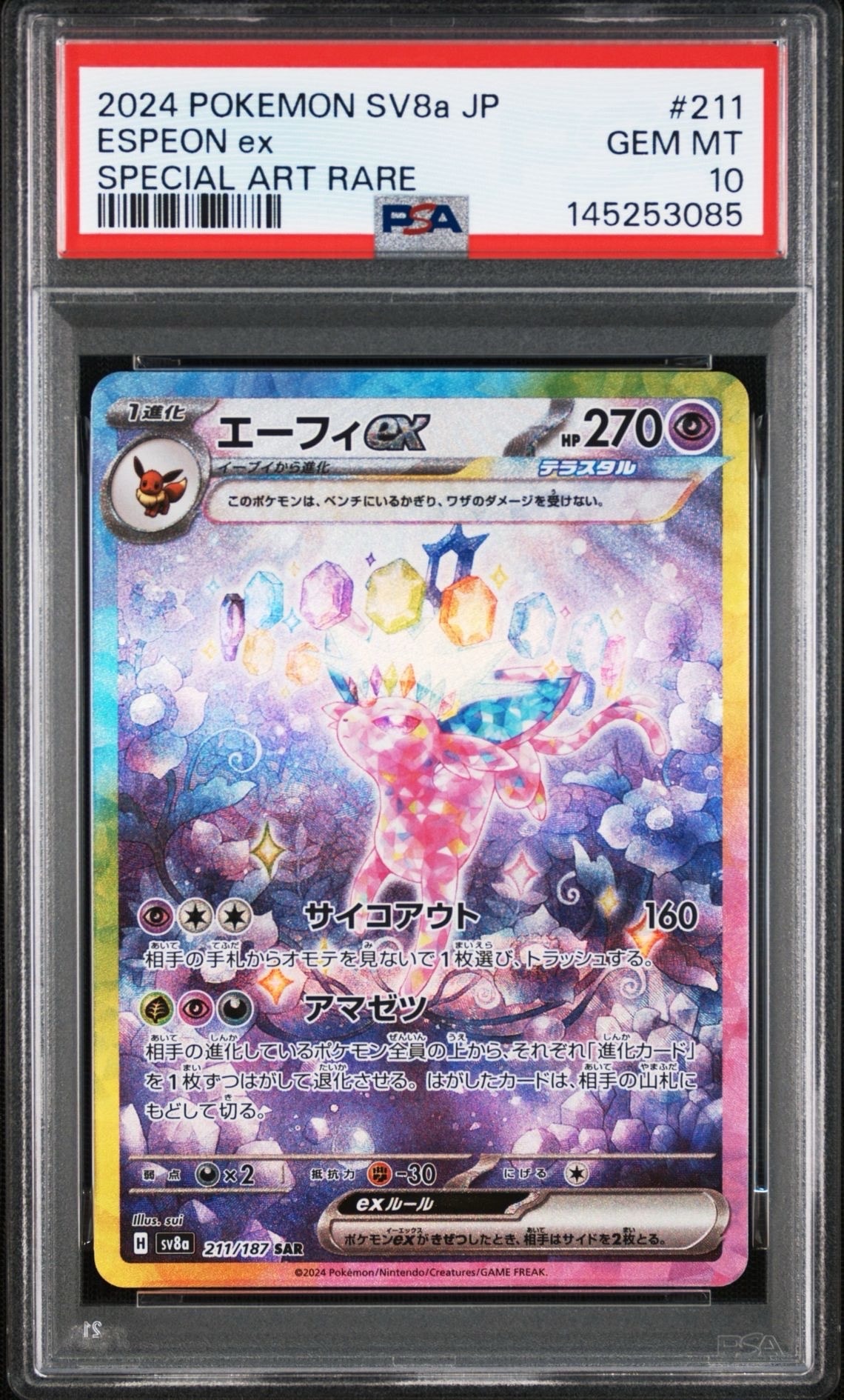 PSA10】ワタルのカイリュー ○ :1ED [VS 100/141](ハーフデッキ