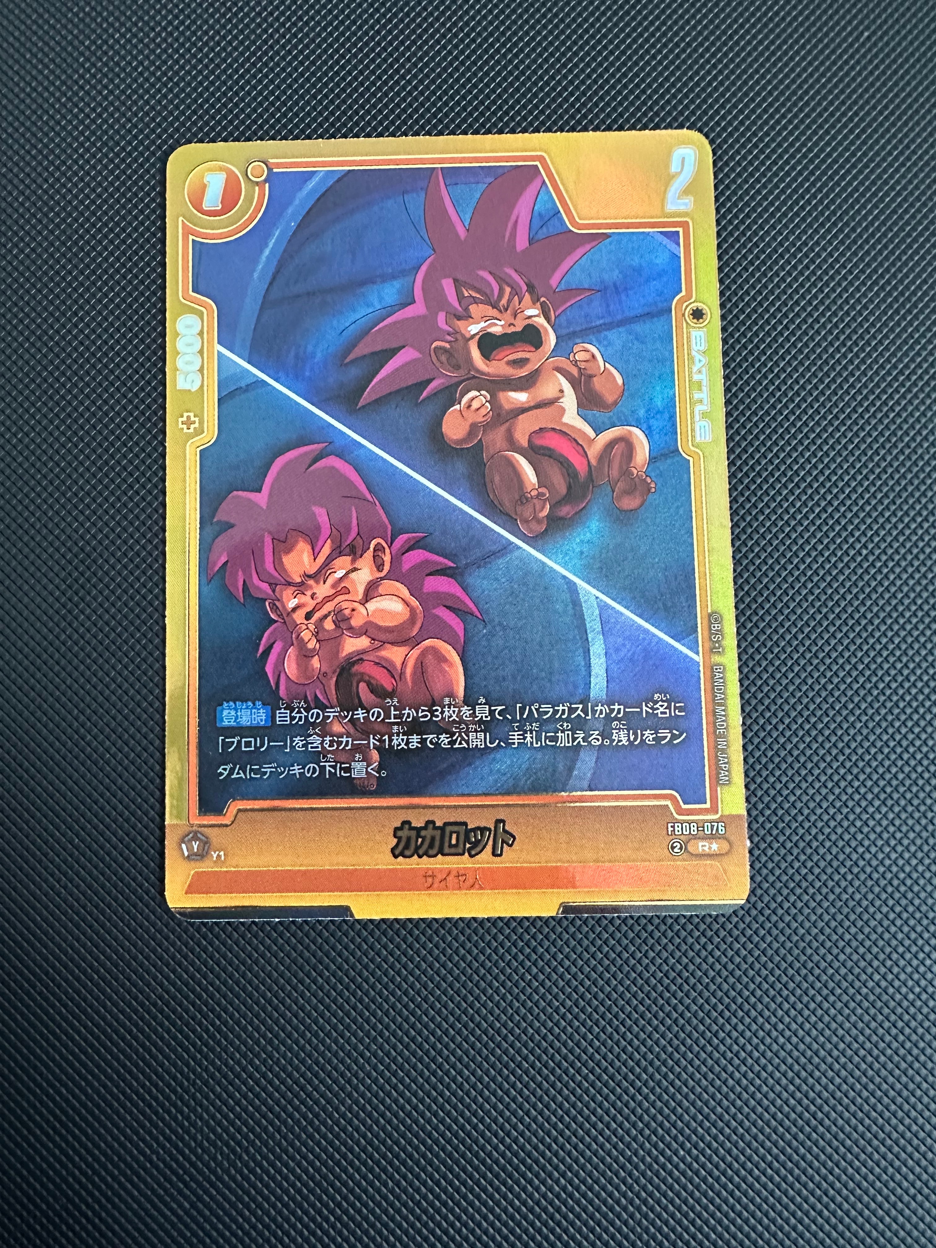 孫悟空 SR☆ [FB05-030](フュージョンワールド「アルティメットバトル