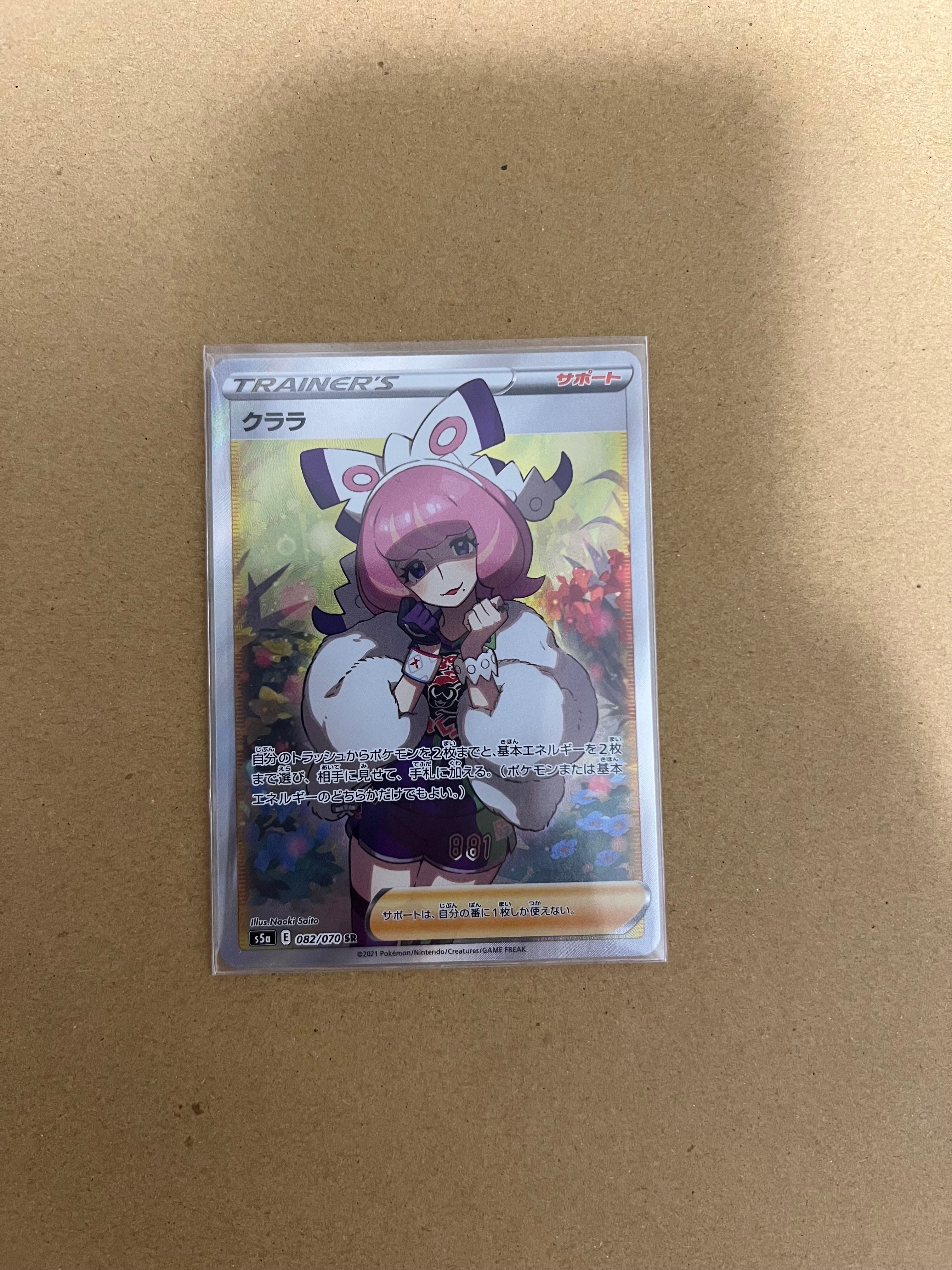 クララ SR[S5a 082/070](強化拡張パック「双璧のファイター」)