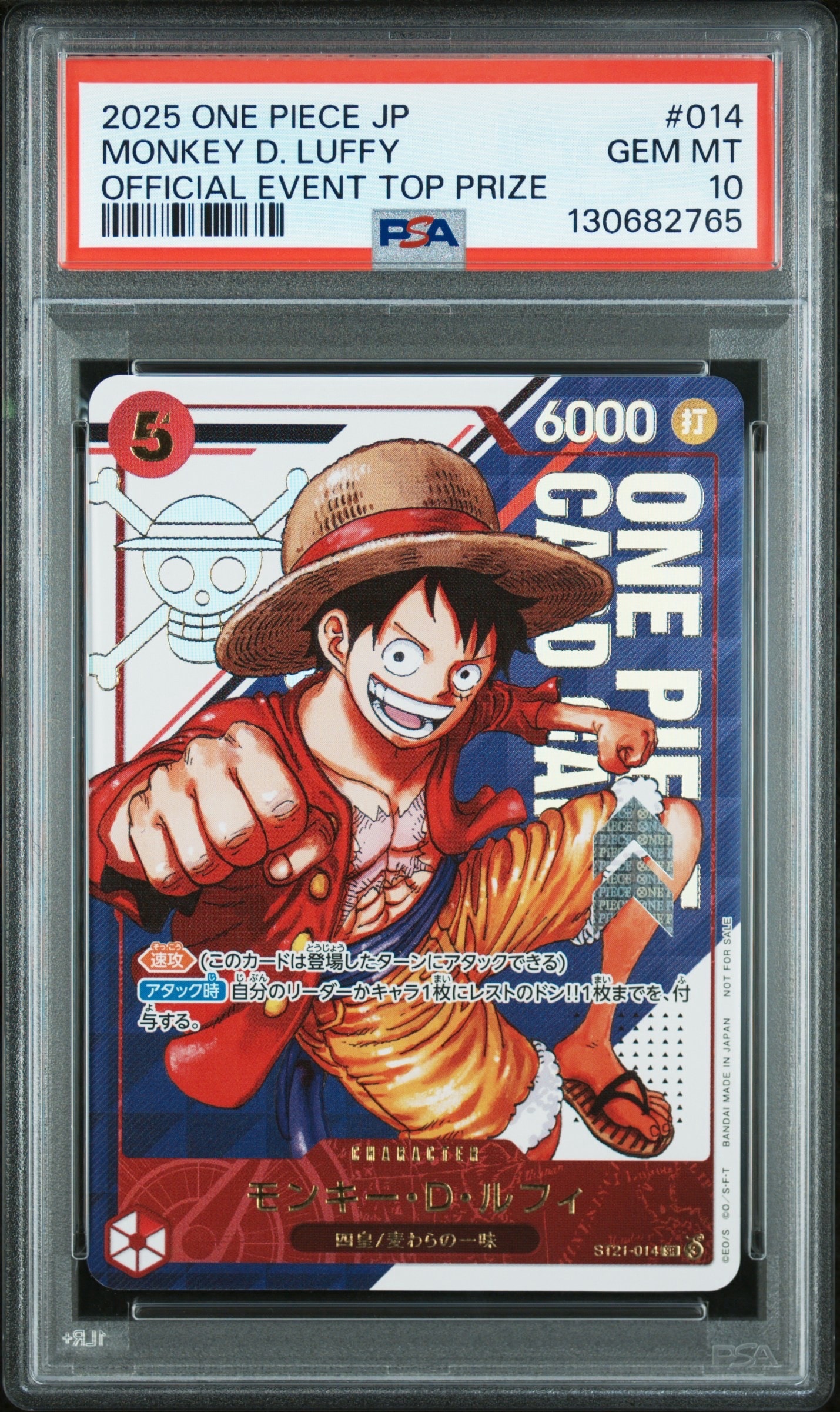 モンキー・D・ルフィ SR [ST21-014](プロモーションカード「フラッグシップバトル 優勝記念品」)
