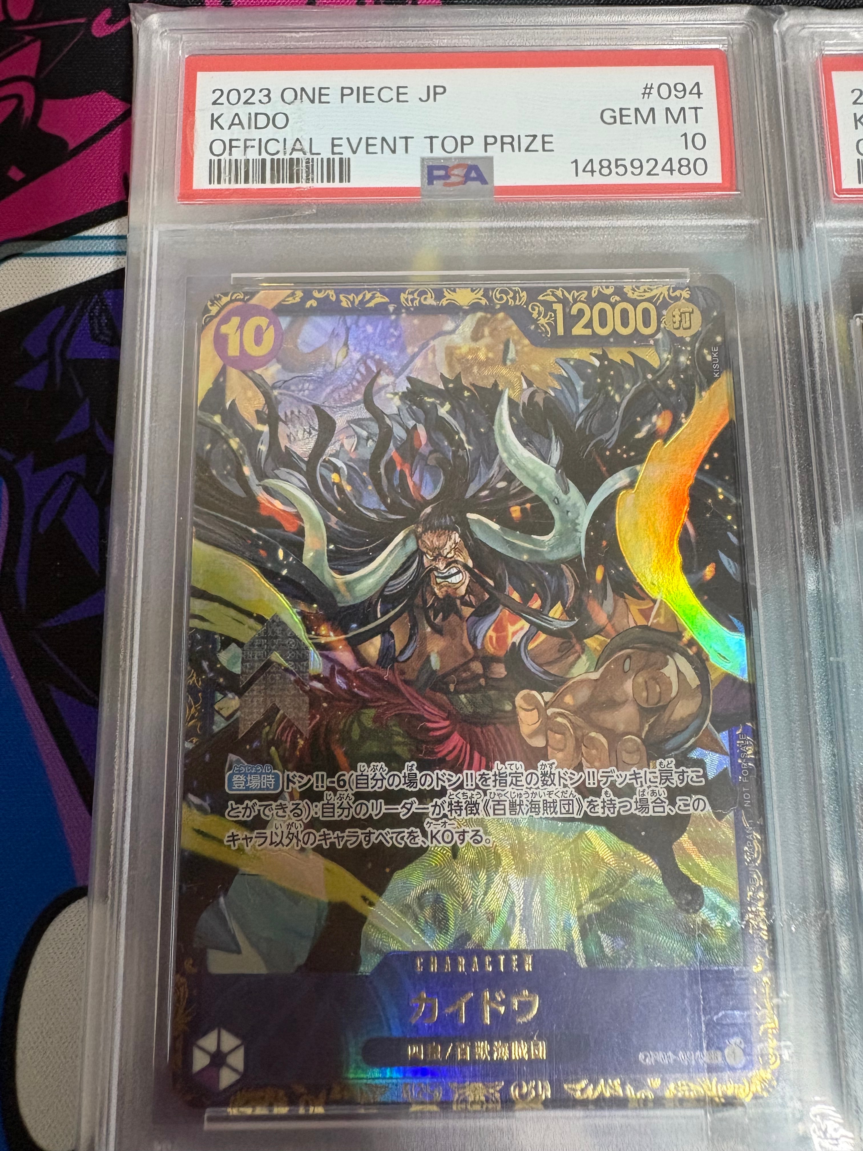 カイドウ SR [OP01-094] (フラッグシップバトル 10月 優勝記念品)の